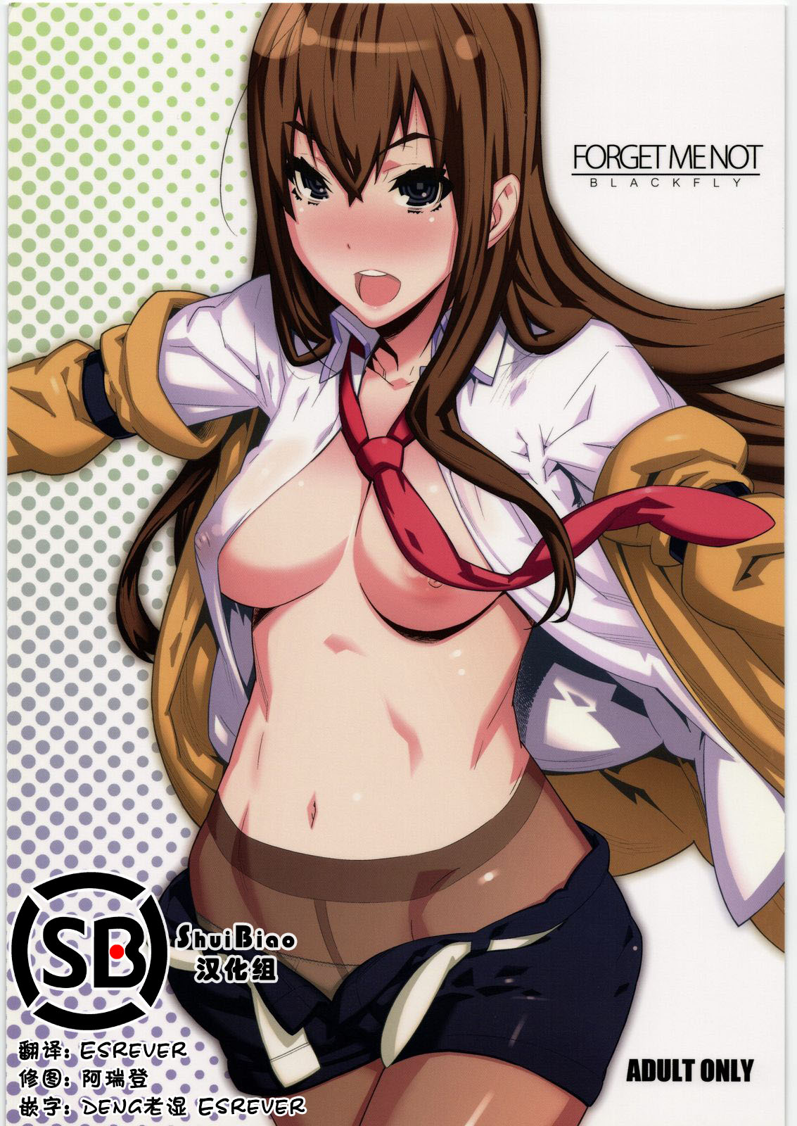 FORGET ME NOT page 1 full