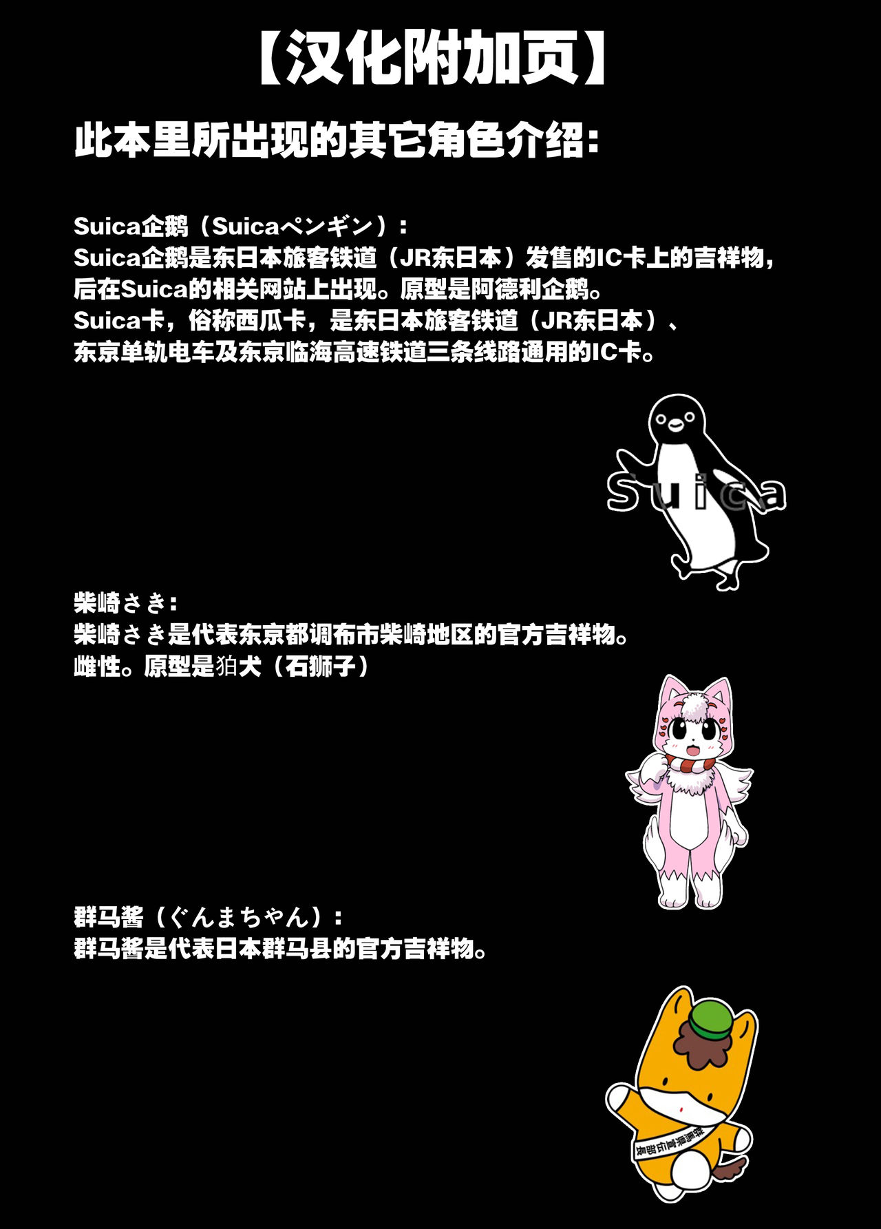 Rinkaiten Toppa Ver.3 | 突破临海点 Ver.3 page 2 full