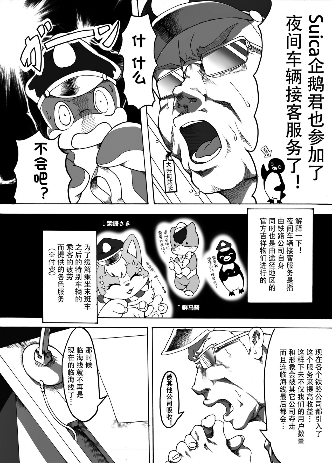 Rinkaiten Toppa Ver.3 | 突破临海点 Ver.3 page 4 full