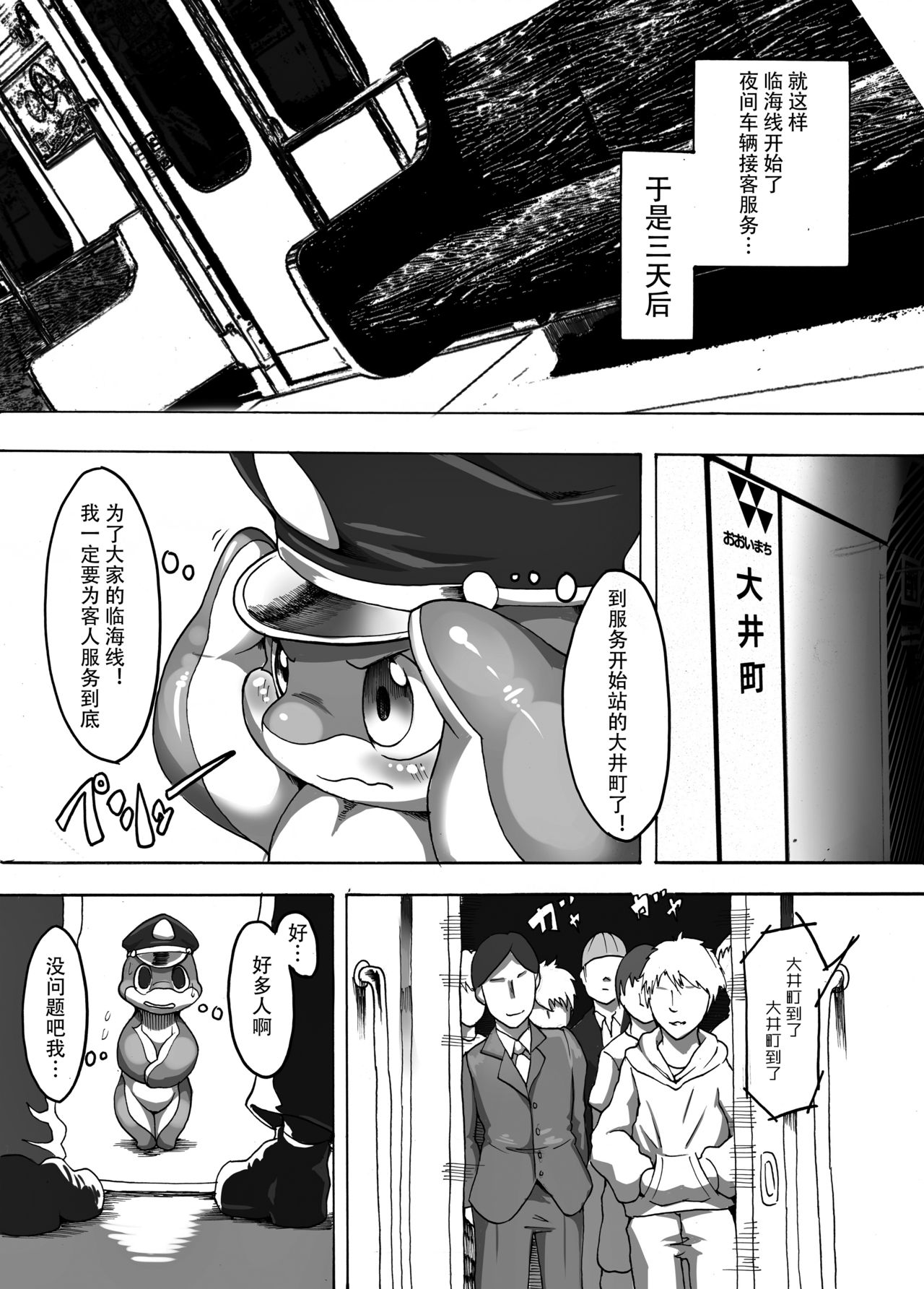 Rinkaiten Toppa Ver.3 | 突破临海点 Ver.3 page 6 full