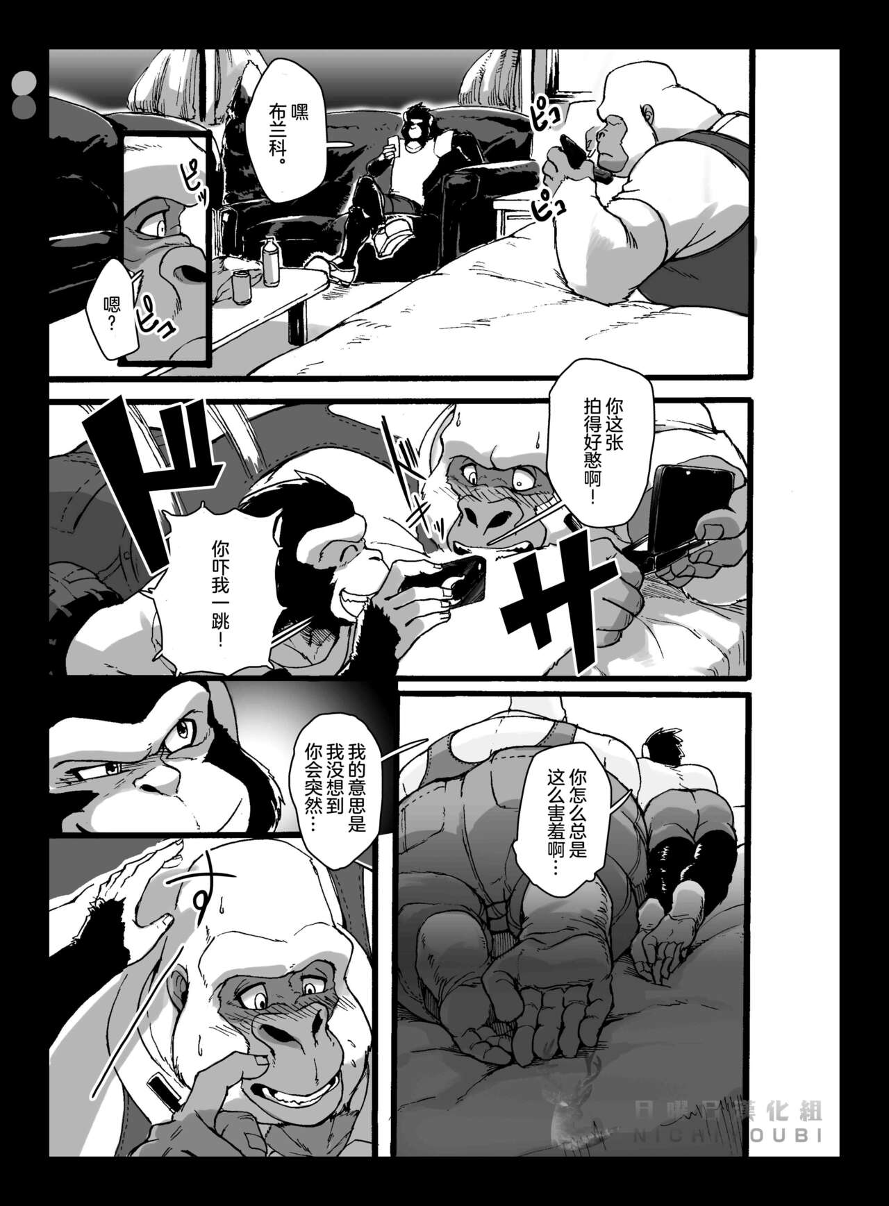 Hakudaku no Kimi - Your Cloudy Self page 10 full