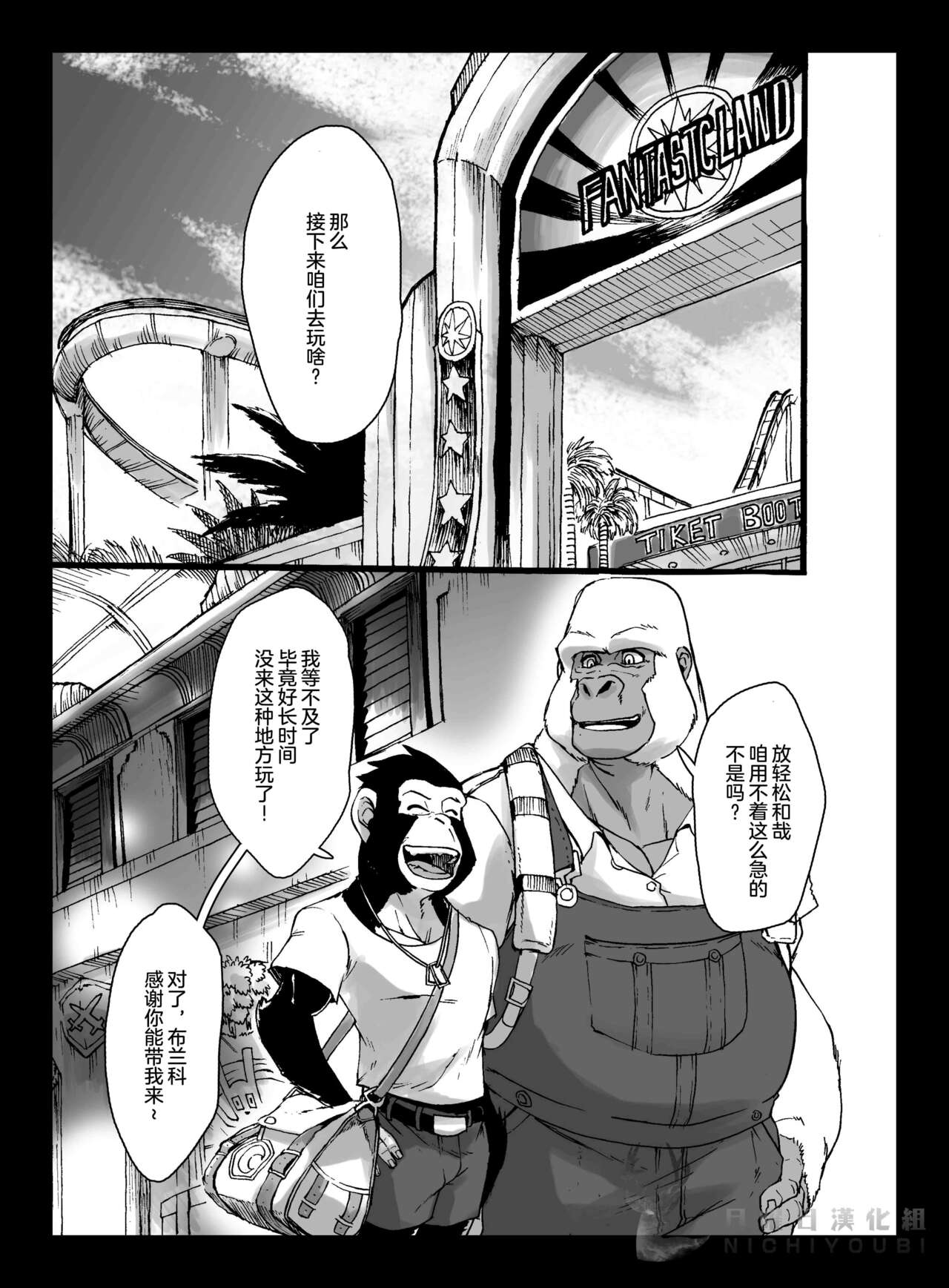 Hakudaku no Kimi - Your Cloudy Self page 2 full