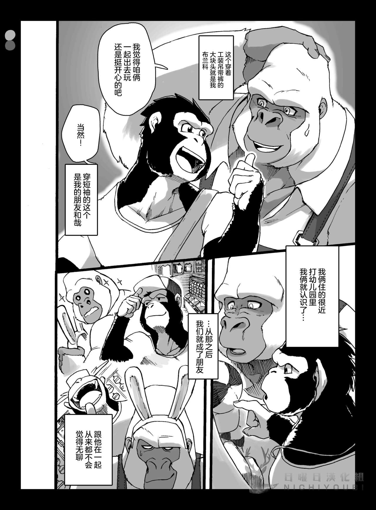 Hakudaku no Kimi - Your Cloudy Self page 3 full