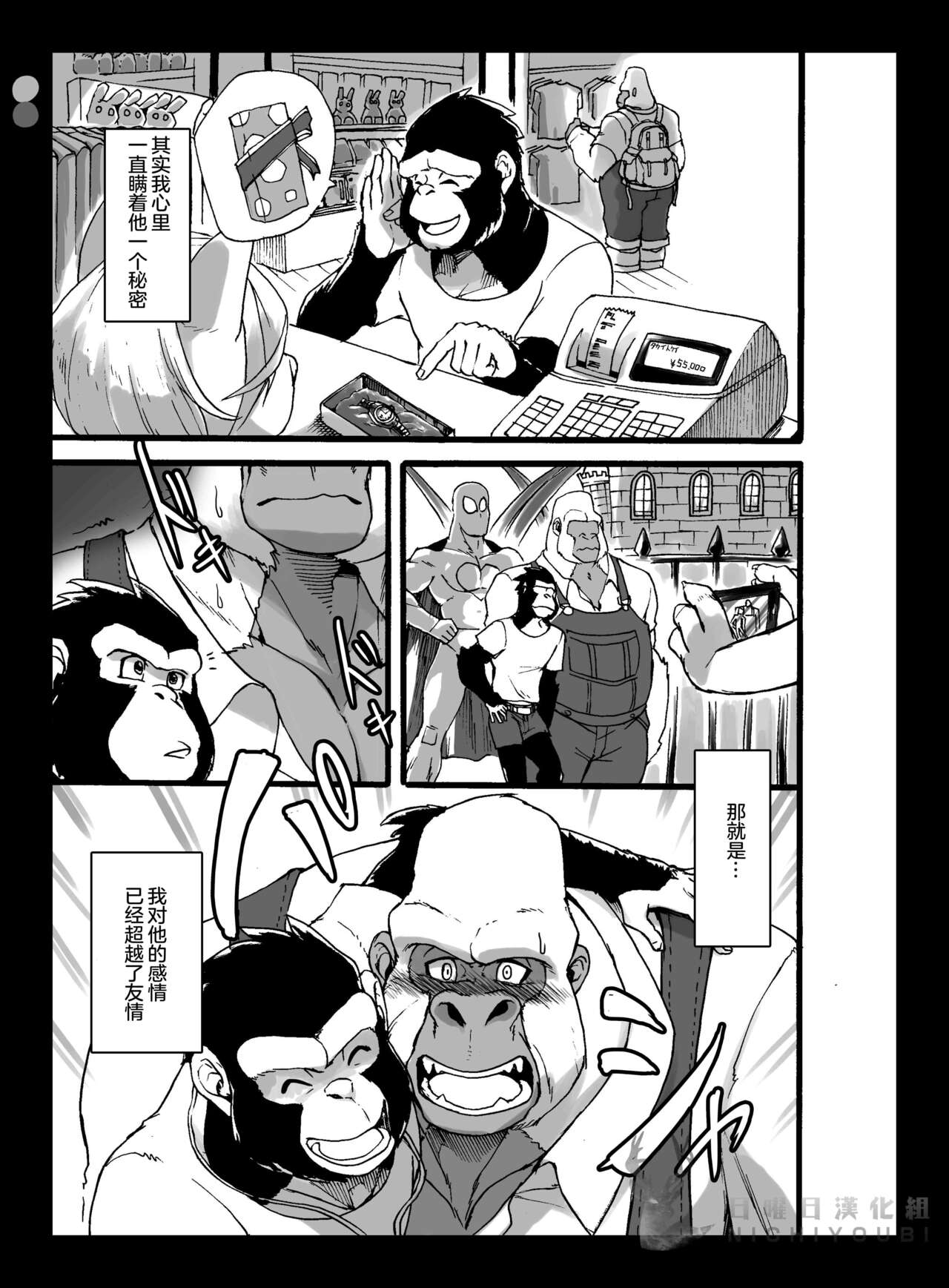 Hakudaku no Kimi - Your Cloudy Self page 4 full