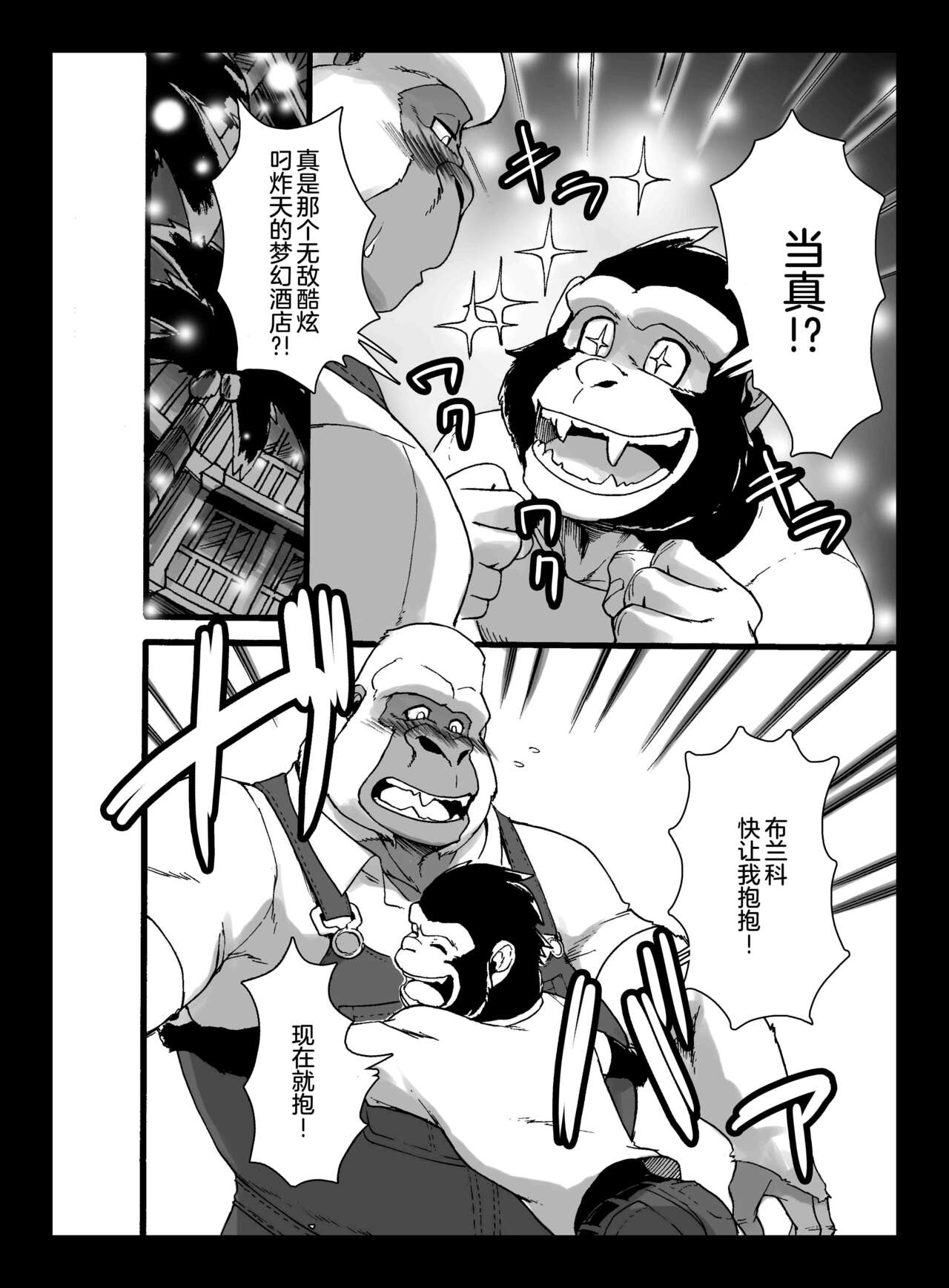 Hakudaku no Kimi - Your Cloudy Self page 7 full