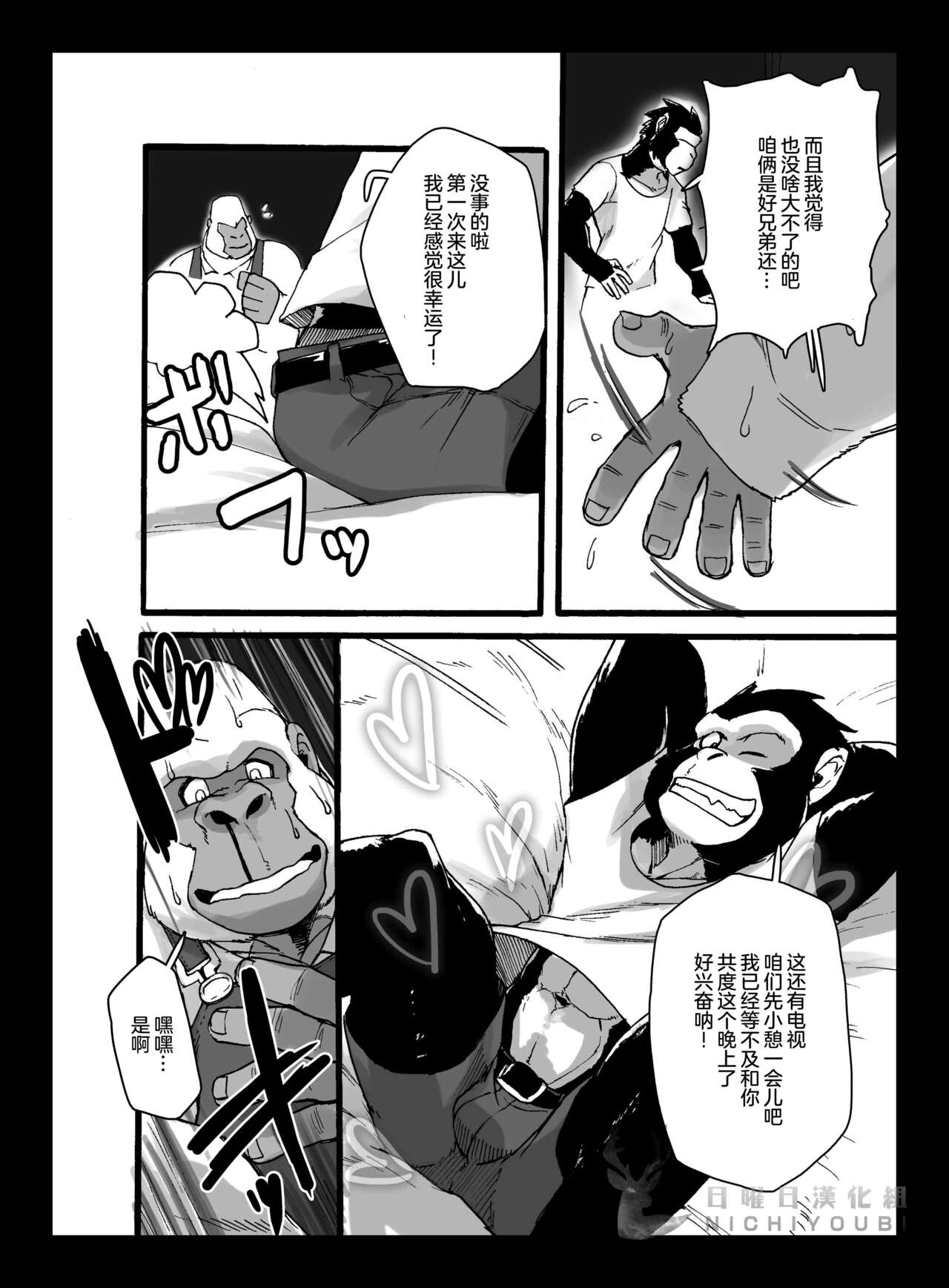 Hakudaku no Kimi - Your Cloudy Self page 9 full