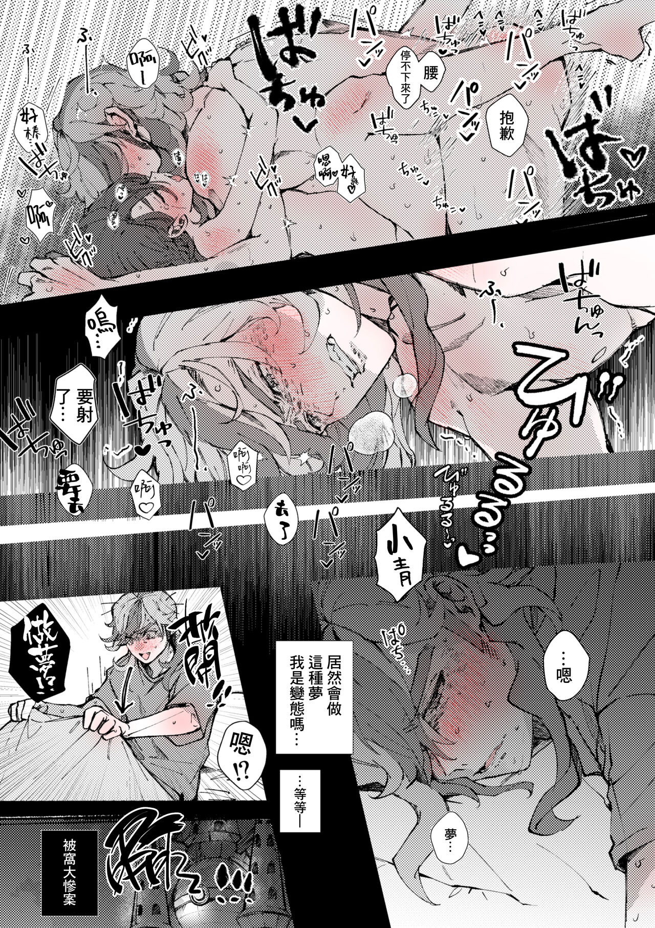 pepaao  ro gu3 page 7 full