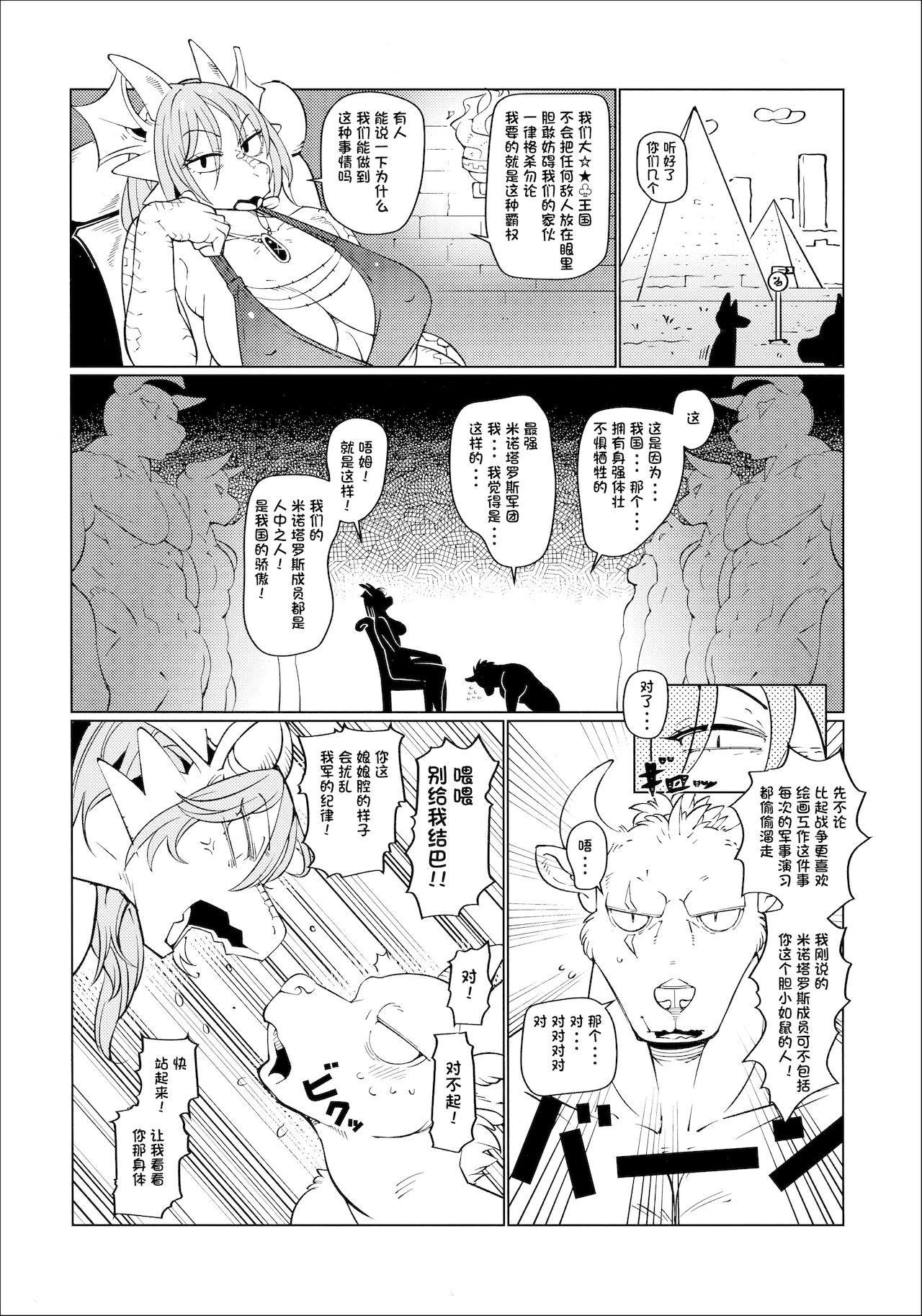 Spell Magic page 3 full