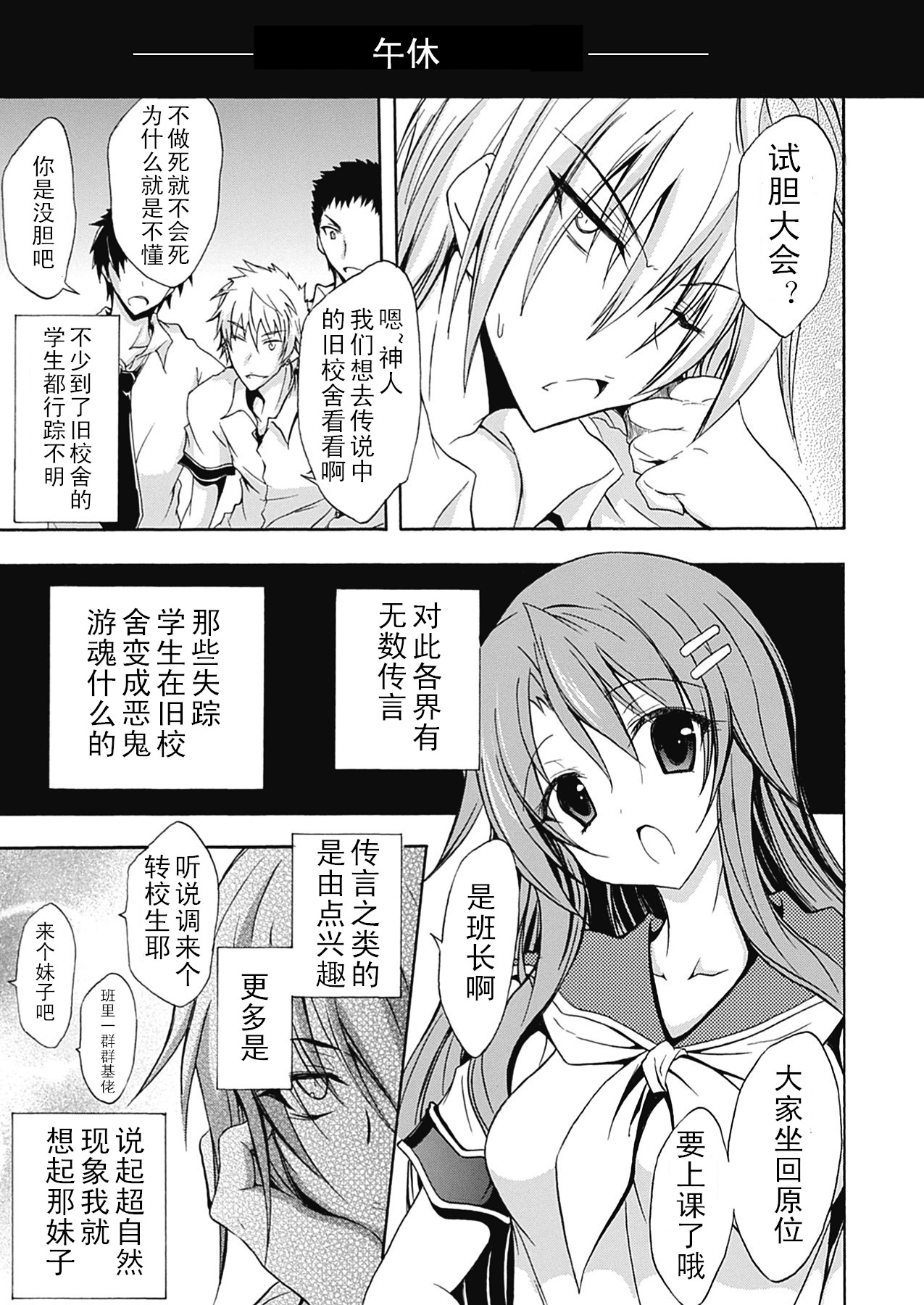 Shino ~Taima Kenshi No Shitsukekata~ Ch. 1-6 page 4 full