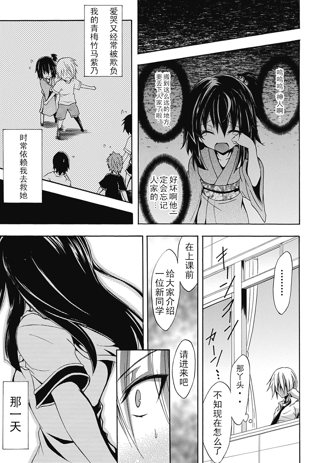 Shino ~Taima Kenshi No Shitsukekata~ Ch. 1-6 page 6 full