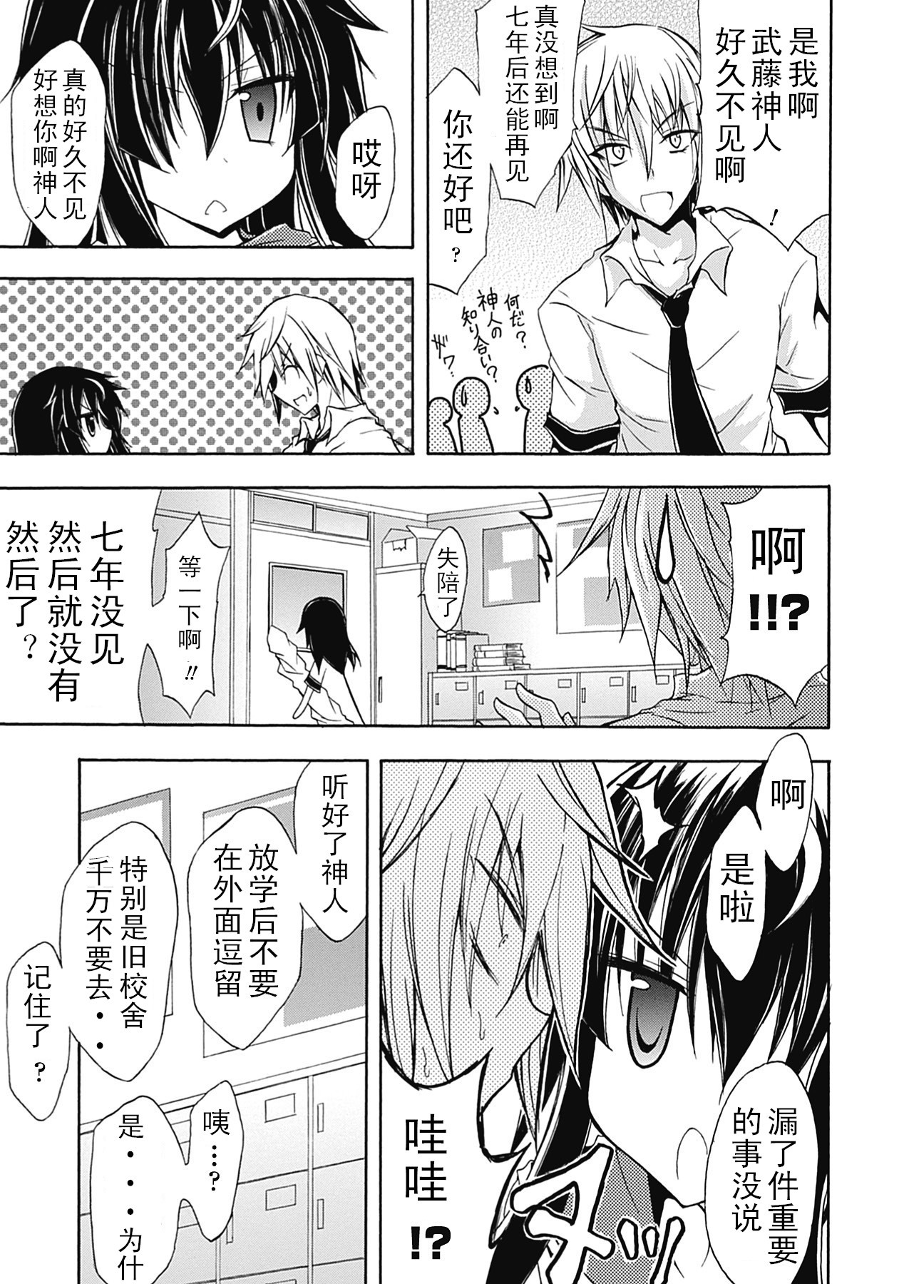 Shino ~Taima Kenshi No Shitsukekata~ Ch. 1-6 page 8 full