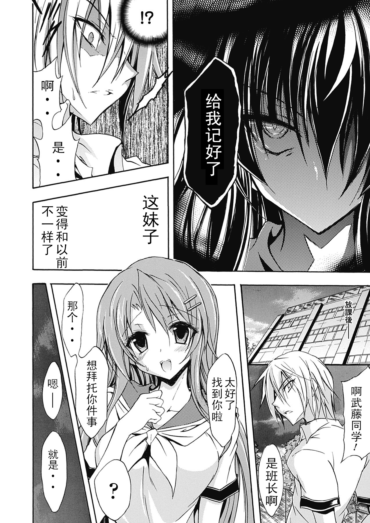 Shino ~Taima Kenshi No Shitsukekata~ Ch. 1-6 page 9 full