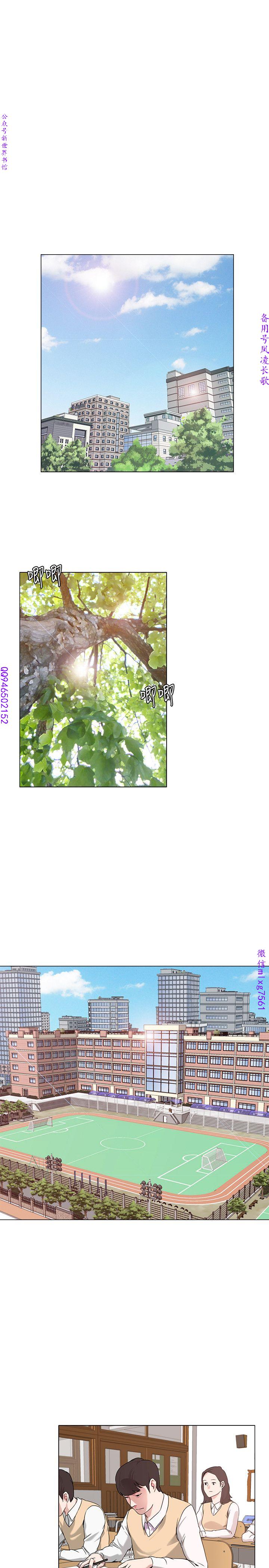 墮落教師【中文】 page 2 full