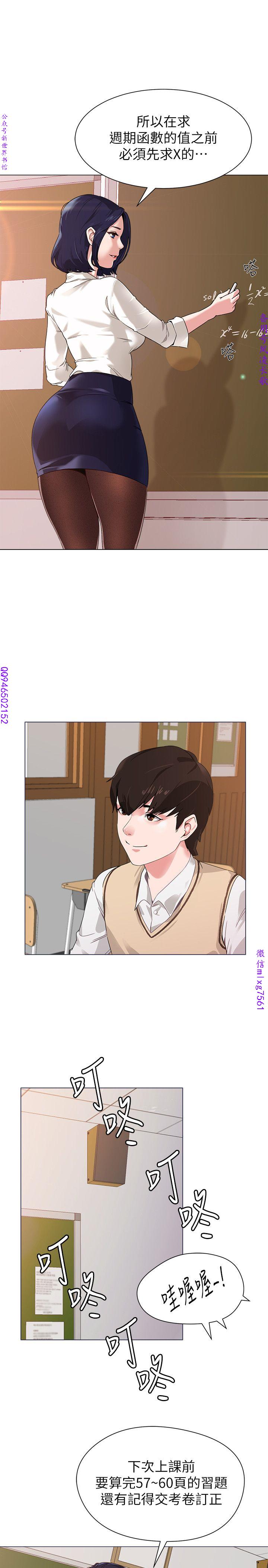 墮落教師【中文】 page 4 full