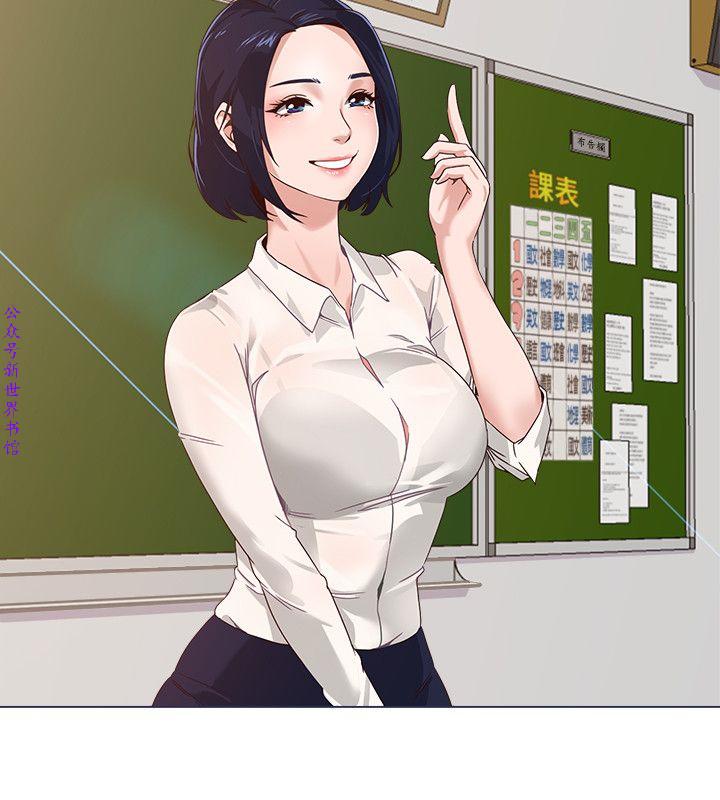 墮落教師【中文】 page 5 full