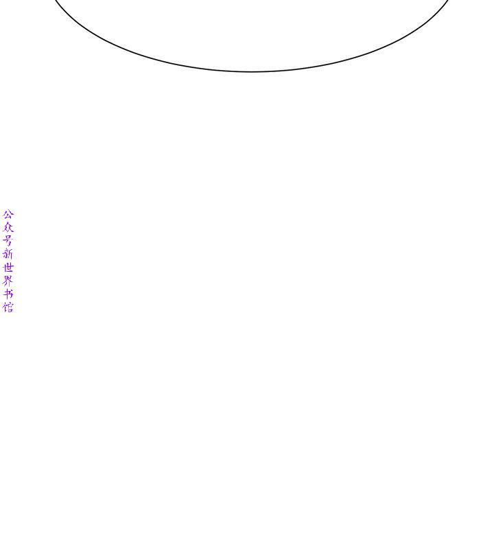 墮落教師【中文】 page 7 full