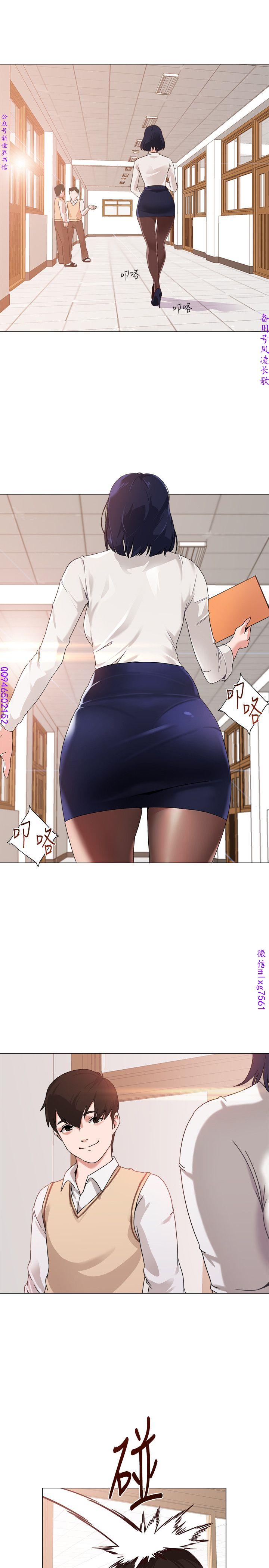 墮落教師【中文】 page 8 full