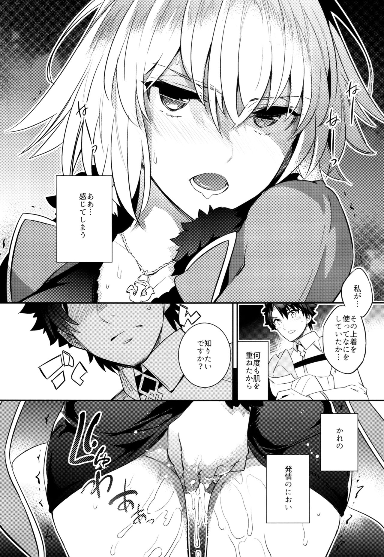 C9-32 Jeanne Alter-chan to Hatsujou page 10 full