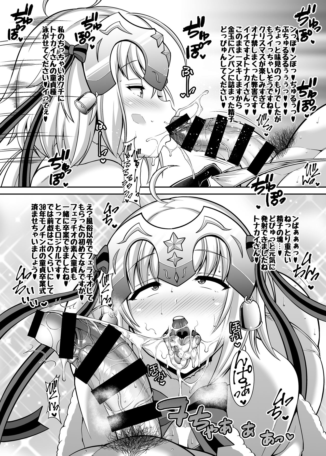 ShikoNuki de MerryChri page 4 full