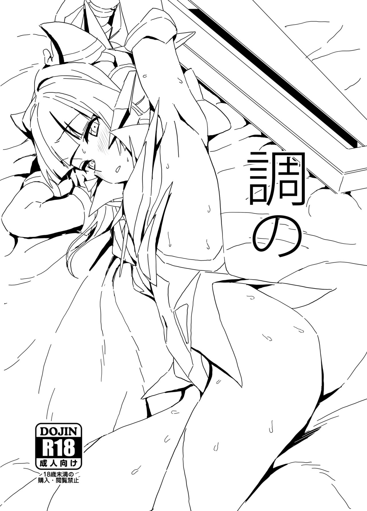 Shirabe no web ver page 1 full