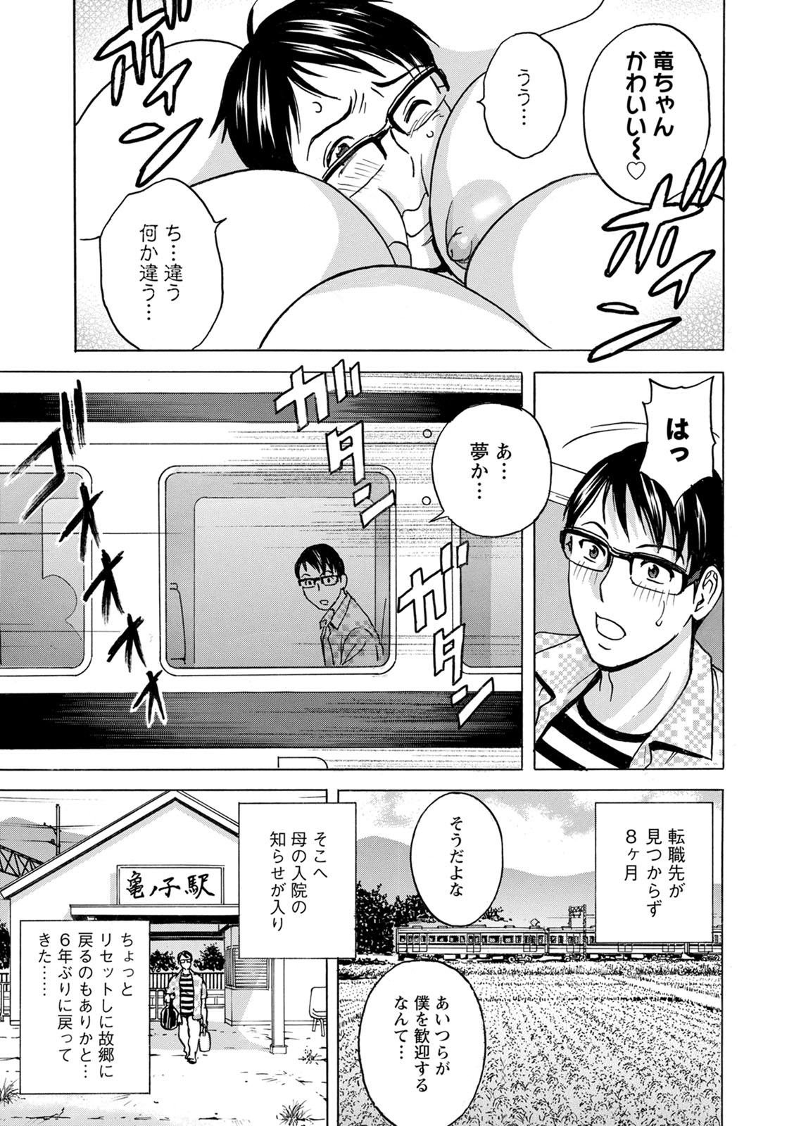 Yurase Bikyonyuu! Hataraku J-Cup page 7 full