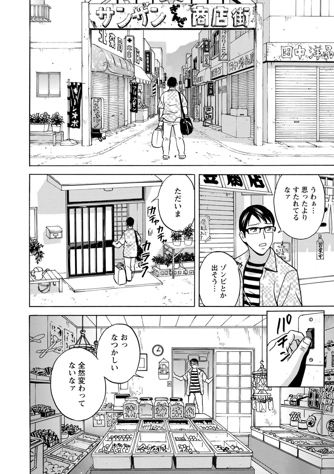 Yurase Bikyonyuu! Hataraku J-Cup page 8 full
