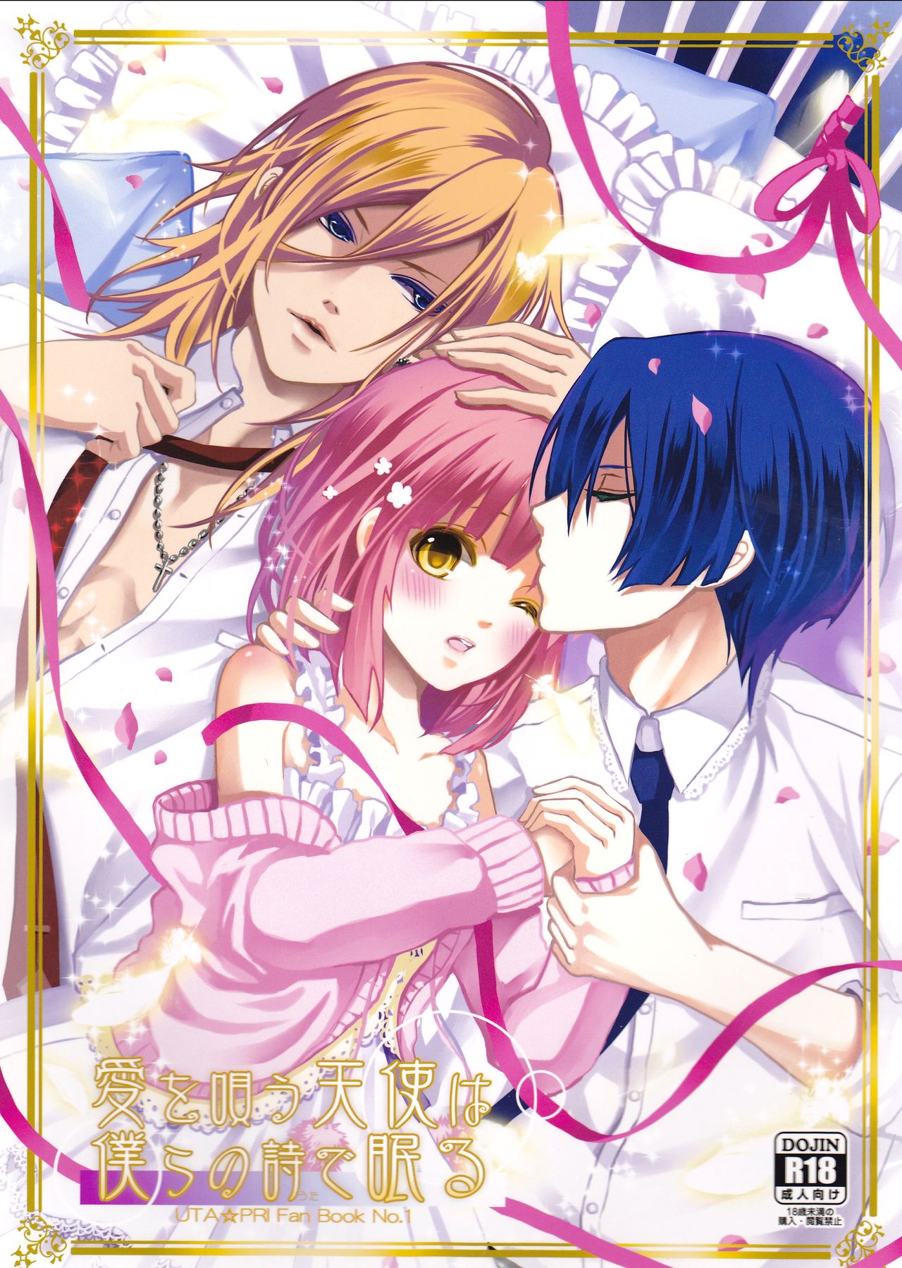 Ai wo Utau Tenshi wa Bokura no Uta de Nemuru | Singing About Love Falls Asleep With Our Song page 1 full