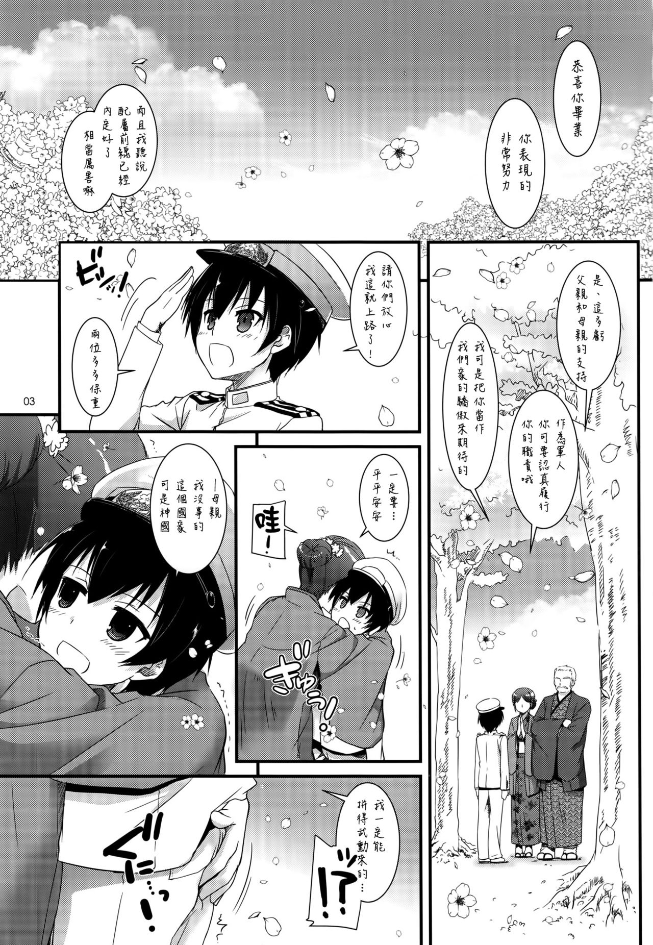 D.L. action82 page 3 full