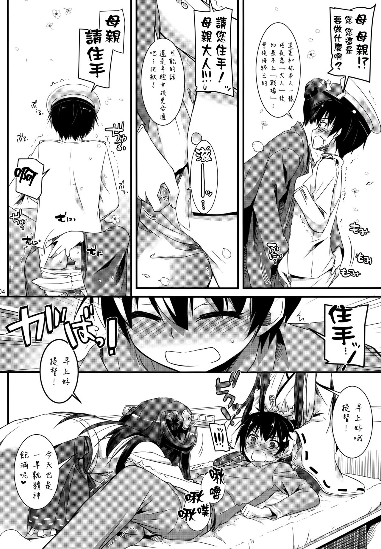 D.L. action82 page 4 full