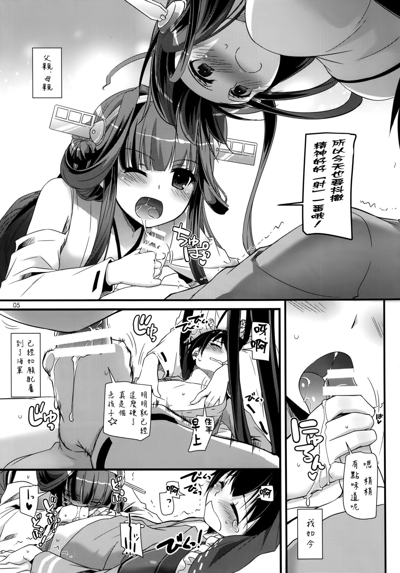 D.L. action82 page 5 full