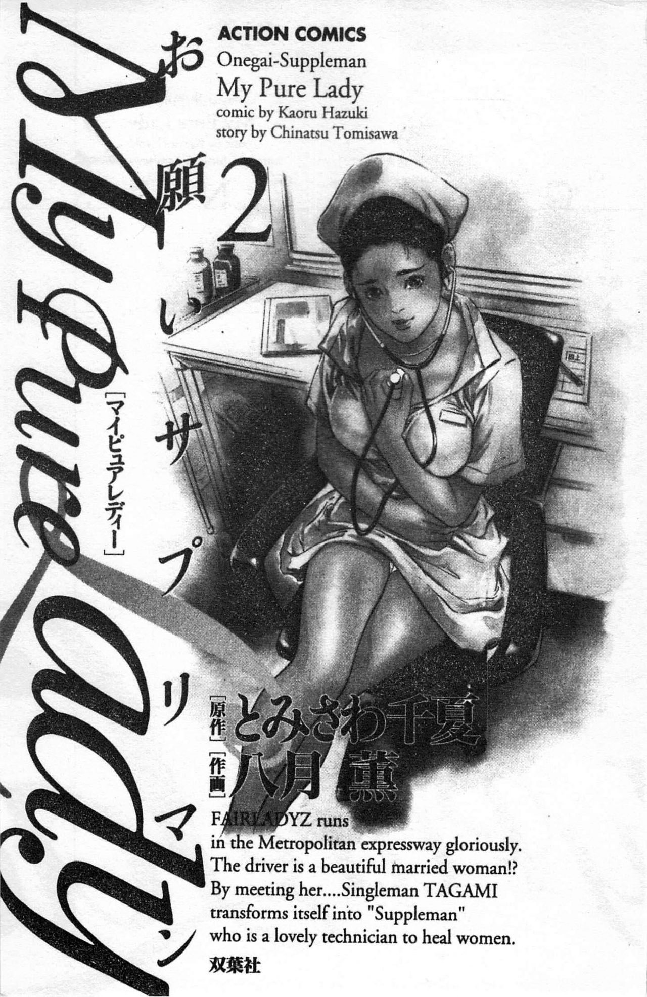 My Pure Lady Vol.2 page 2 full