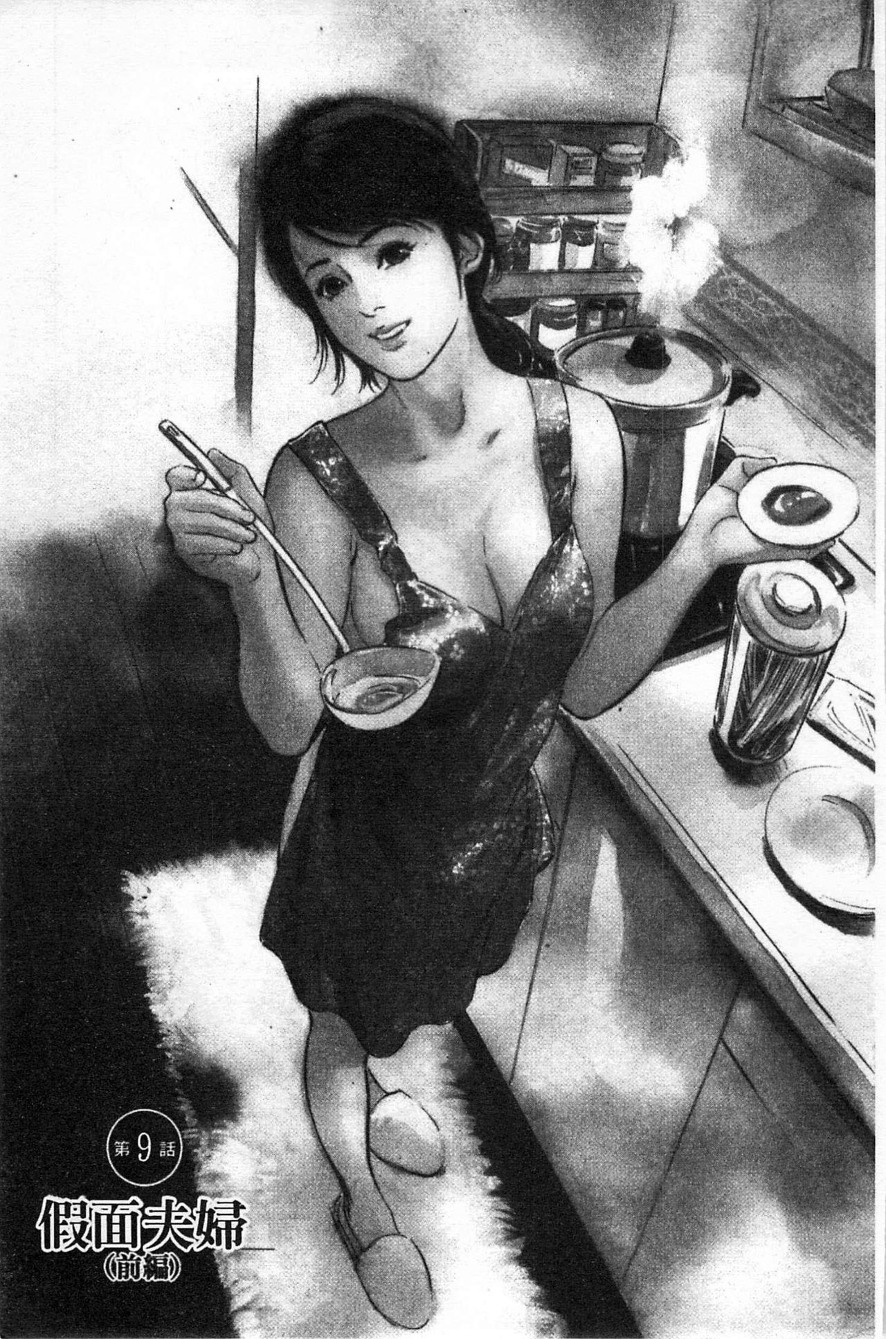 My Pure Lady Vol.2 page 4 full