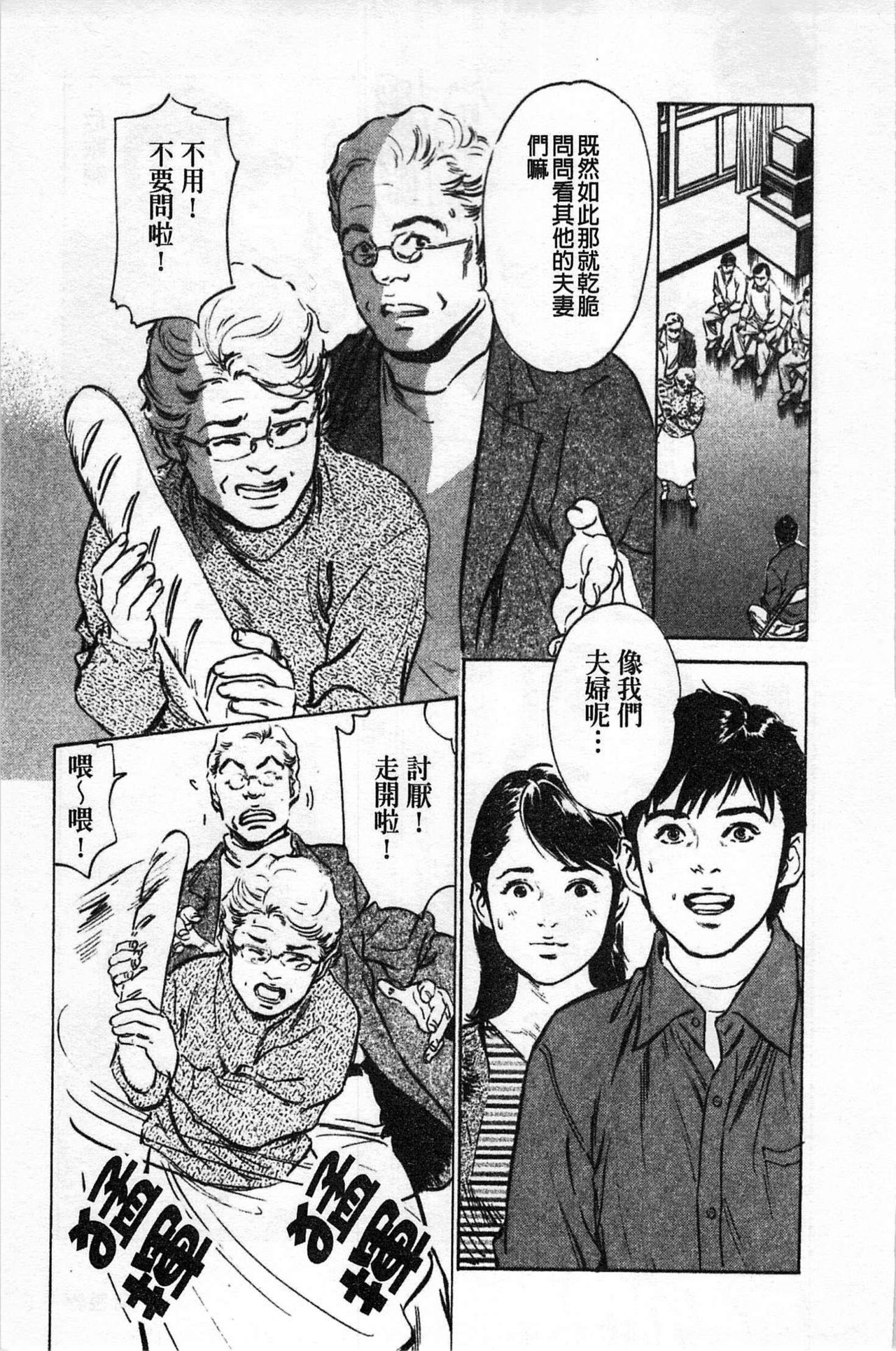 My Pure Lady Vol.2 page 6 full