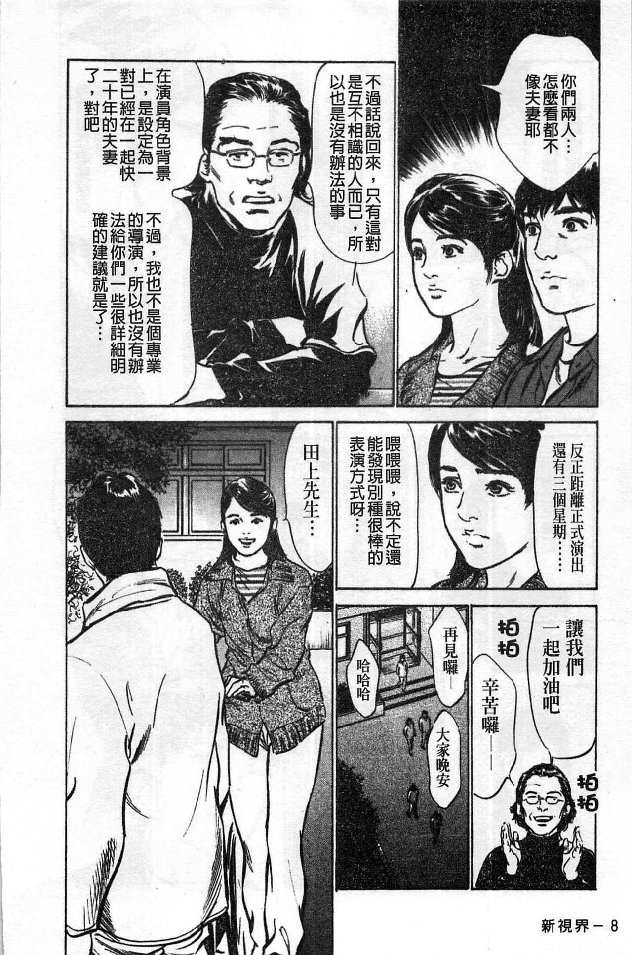 My Pure Lady Vol.2 page 9 full