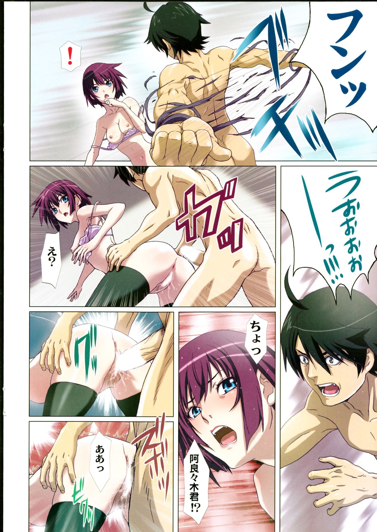 Takurandemasuyo, Gahara-san. Ni page 10 full