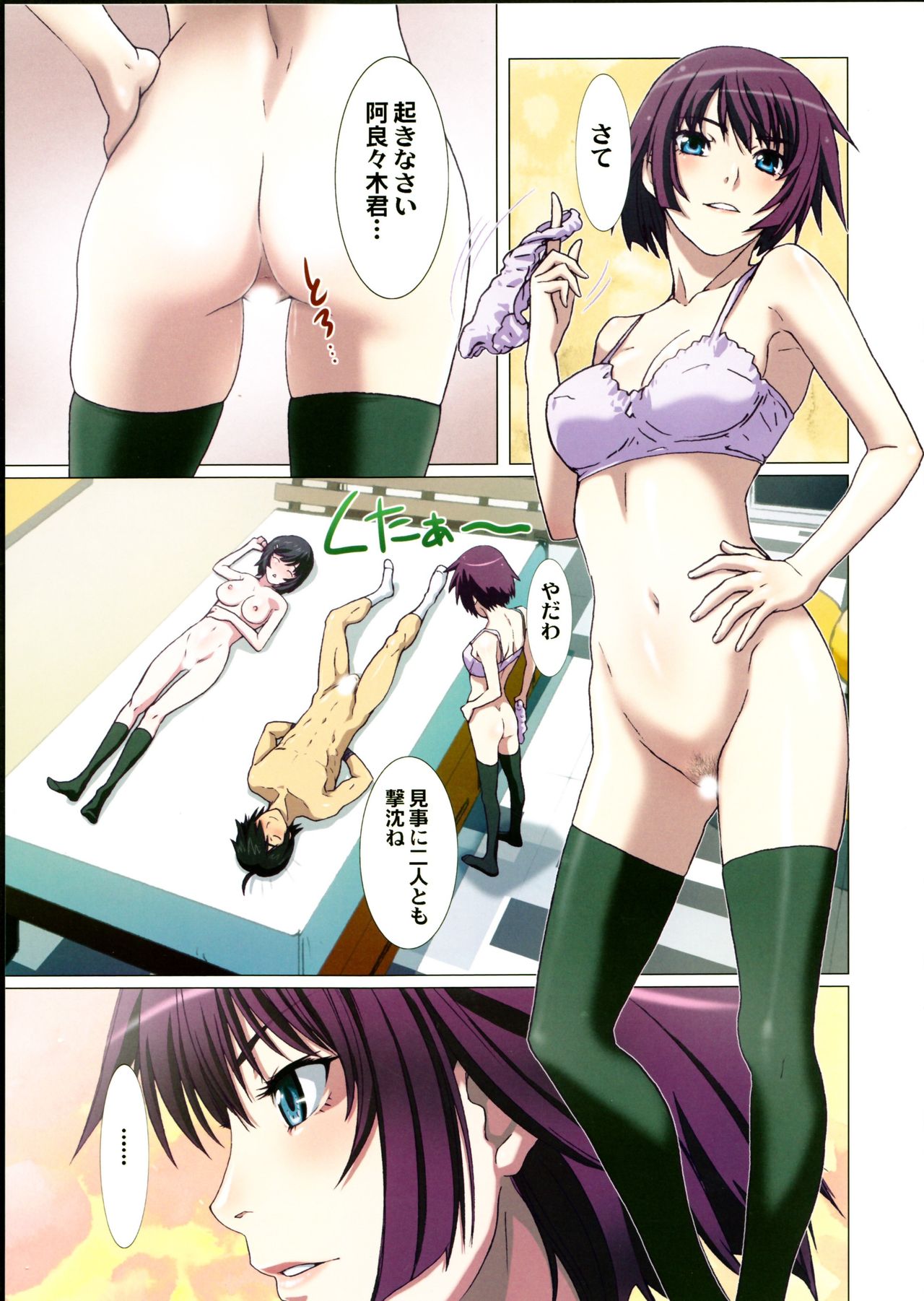 Takurandemasuyo, Gahara-san. Ni page 3 full