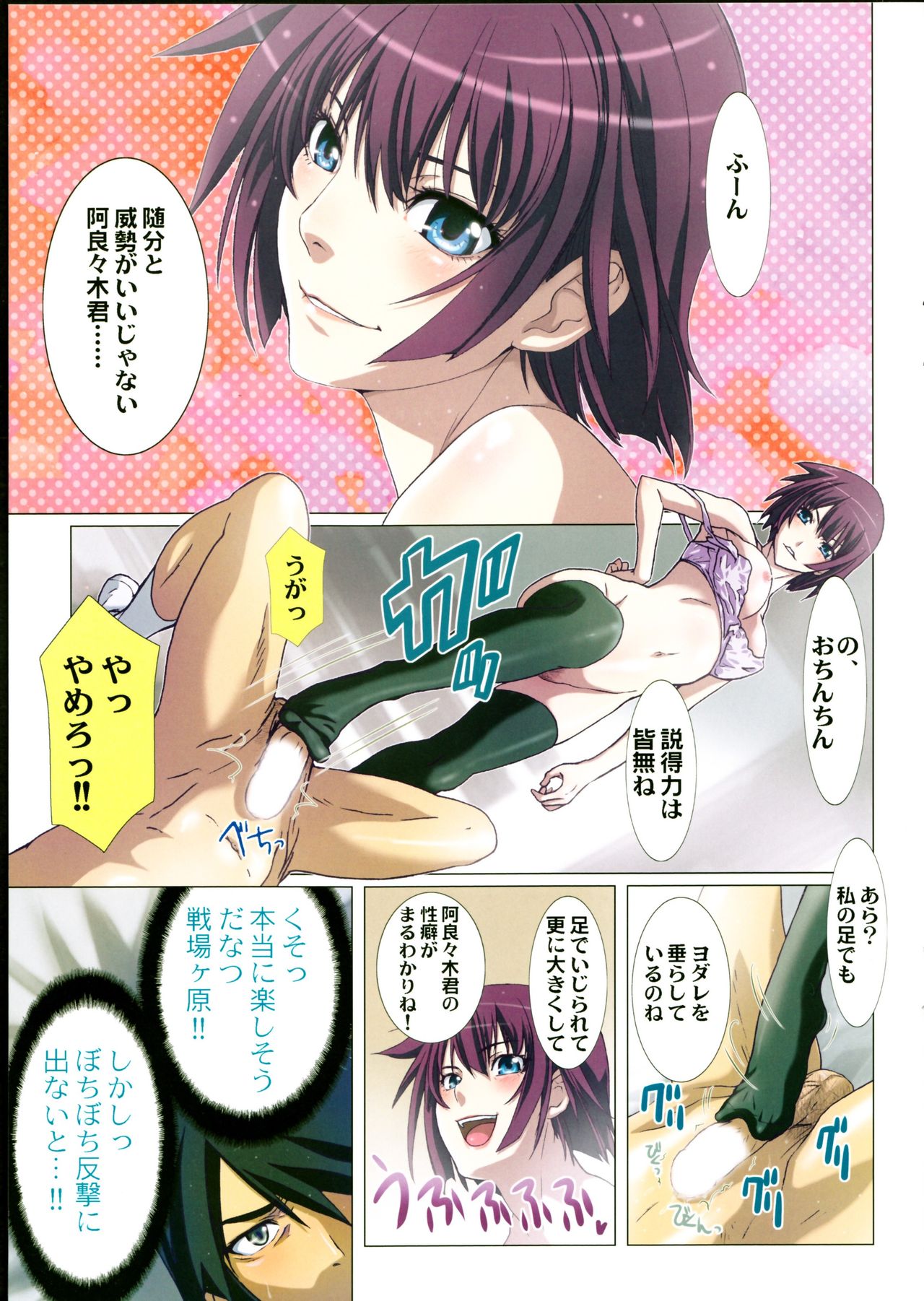 Takurandemasuyo, Gahara-san. Ni page 9 full