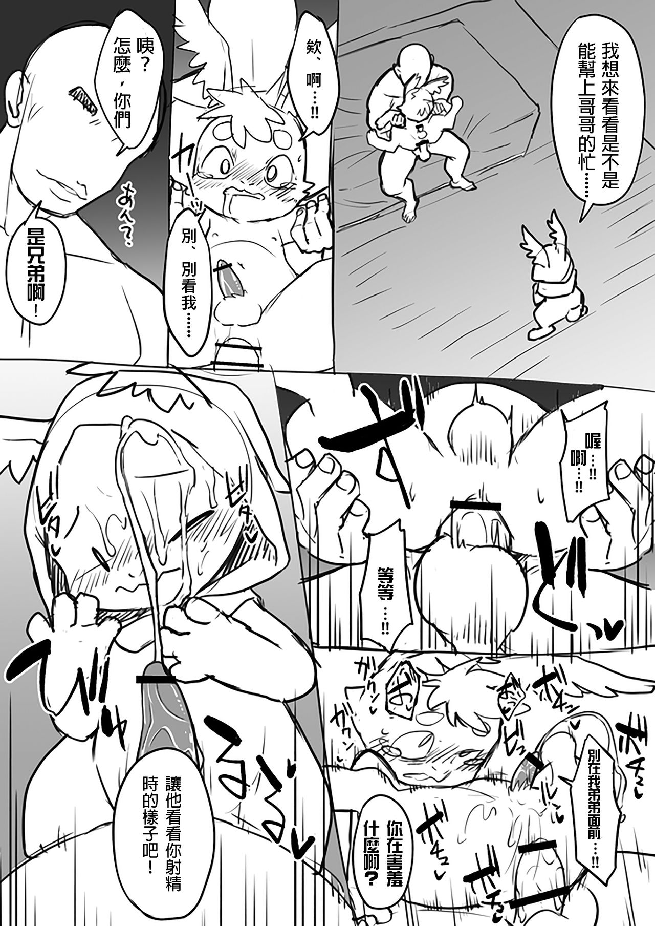 Manmosu Marimo - Nii-chan lewd job + More pookas page 6 full