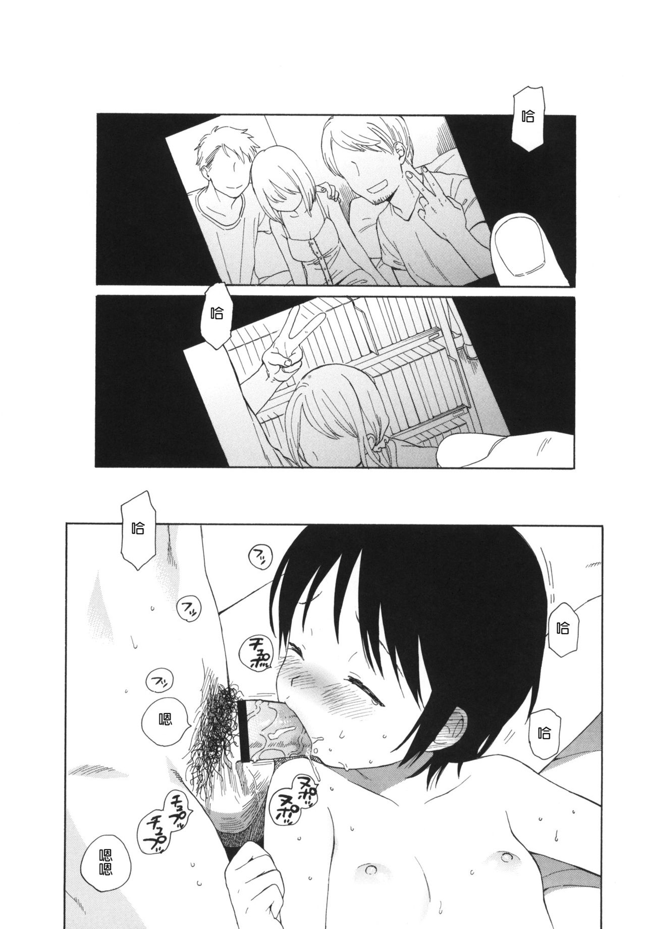 Otouto no Kanojo ga Kawaikatta node Netottemita + Paper page 3 full