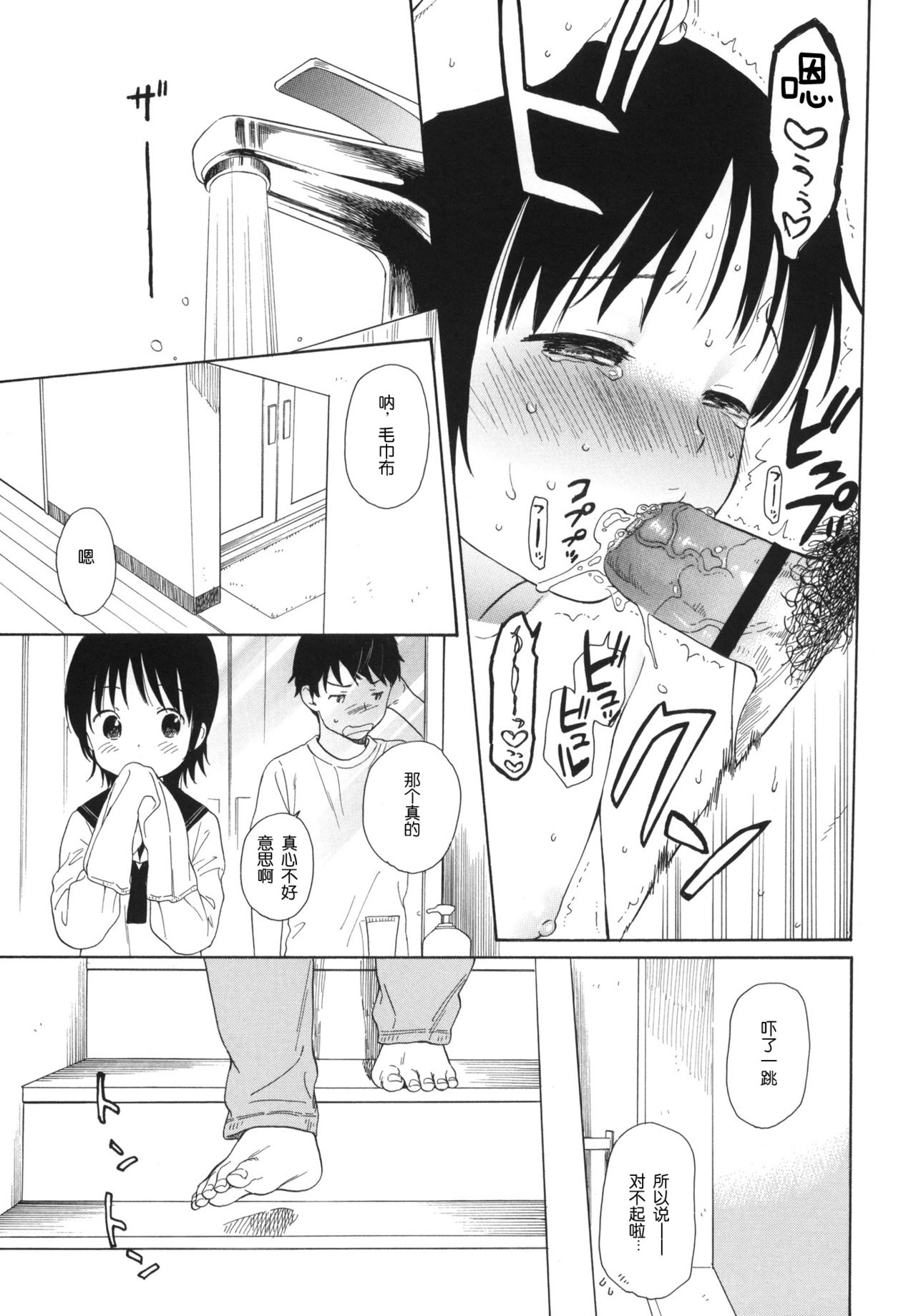 Otouto no Kanojo ga Kawaikatta node Netottemita + Paper page 9 full