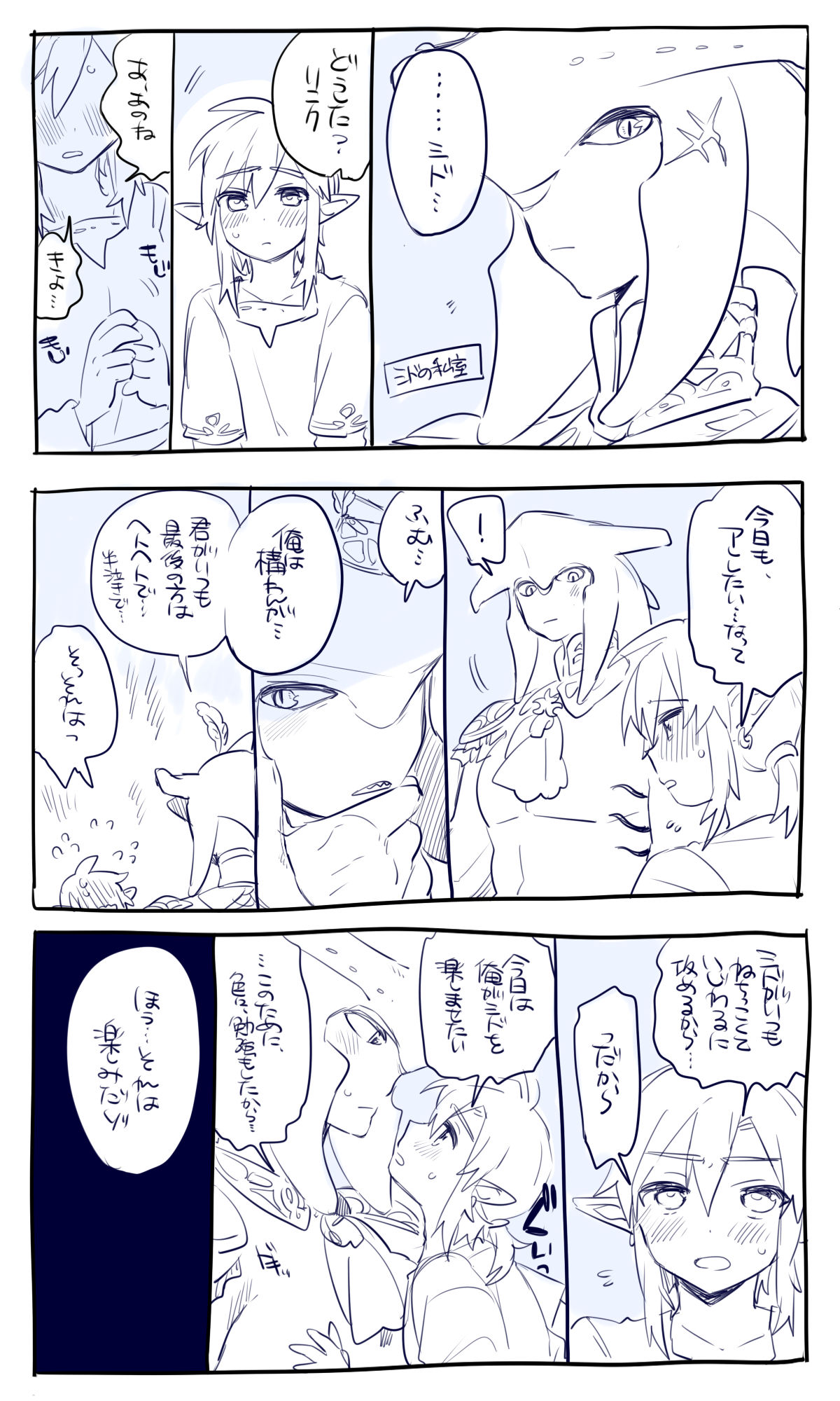 Zelda Summary page 10 full