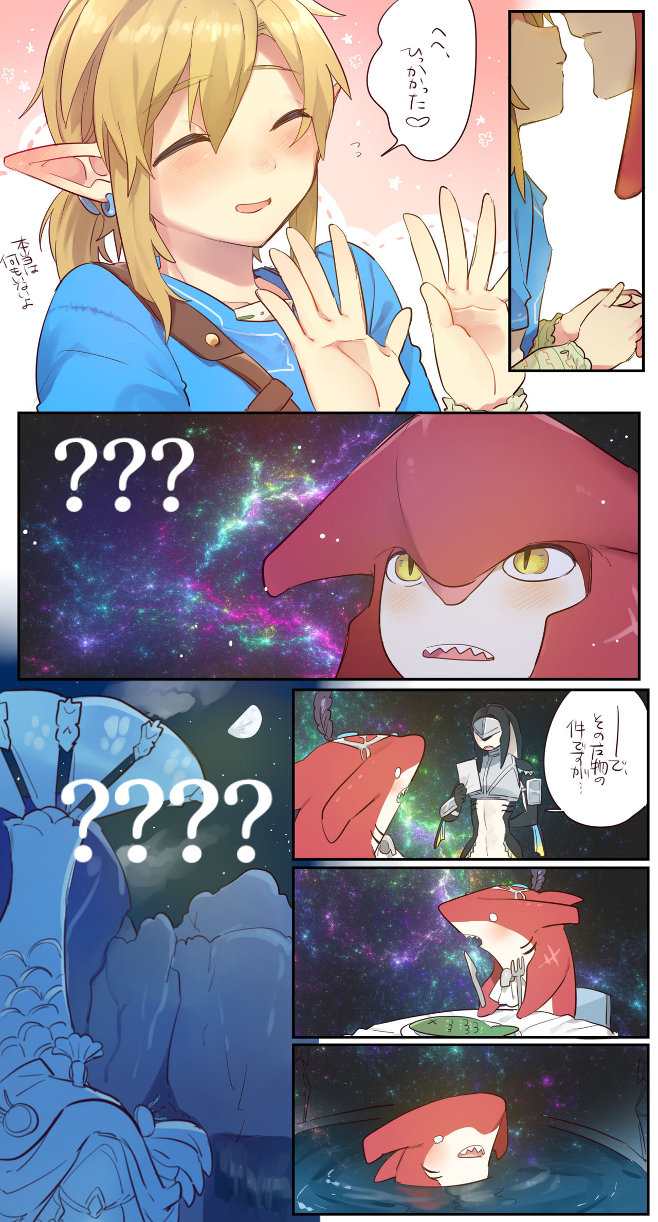 Zelda Summary page 3 full