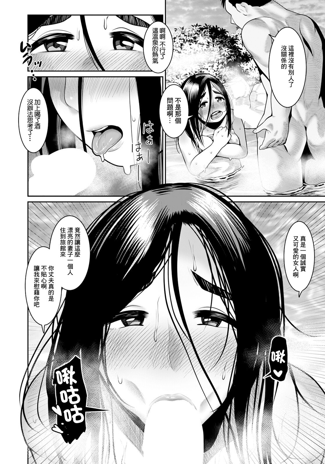 Tsuya Aru Karada wa Kakusenai page 4 full