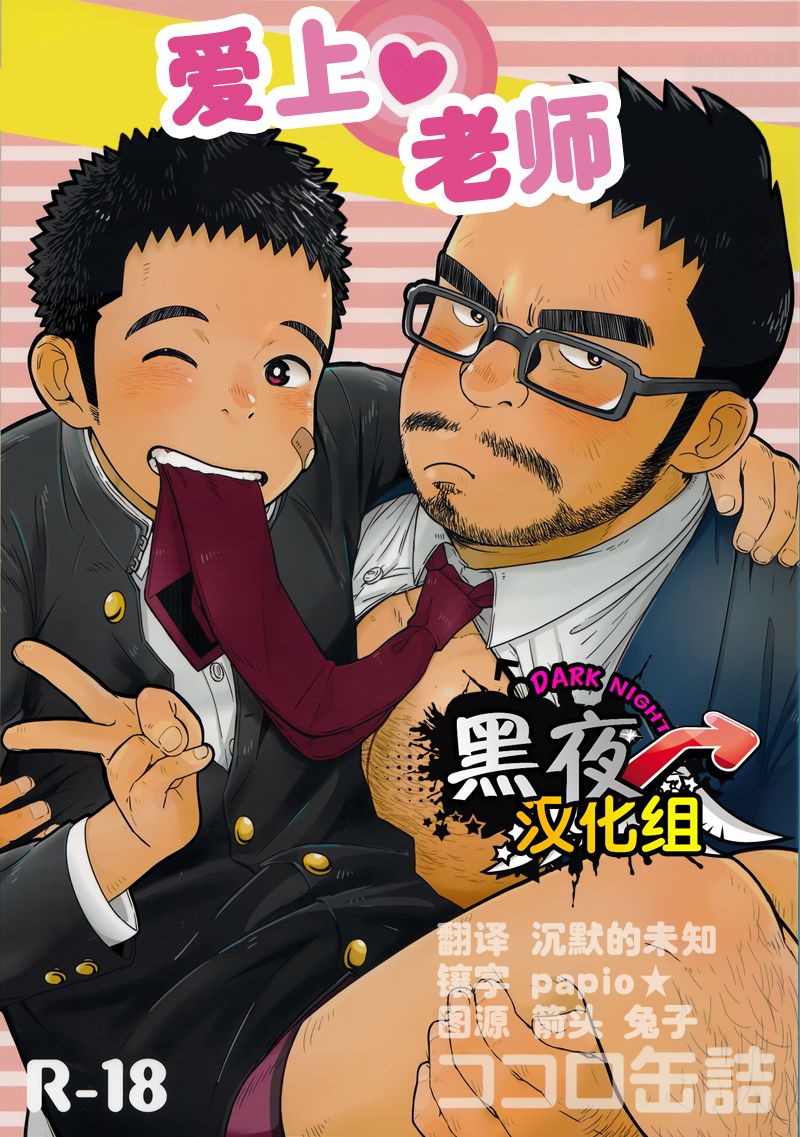 Sukisuki Sensation page 1 full