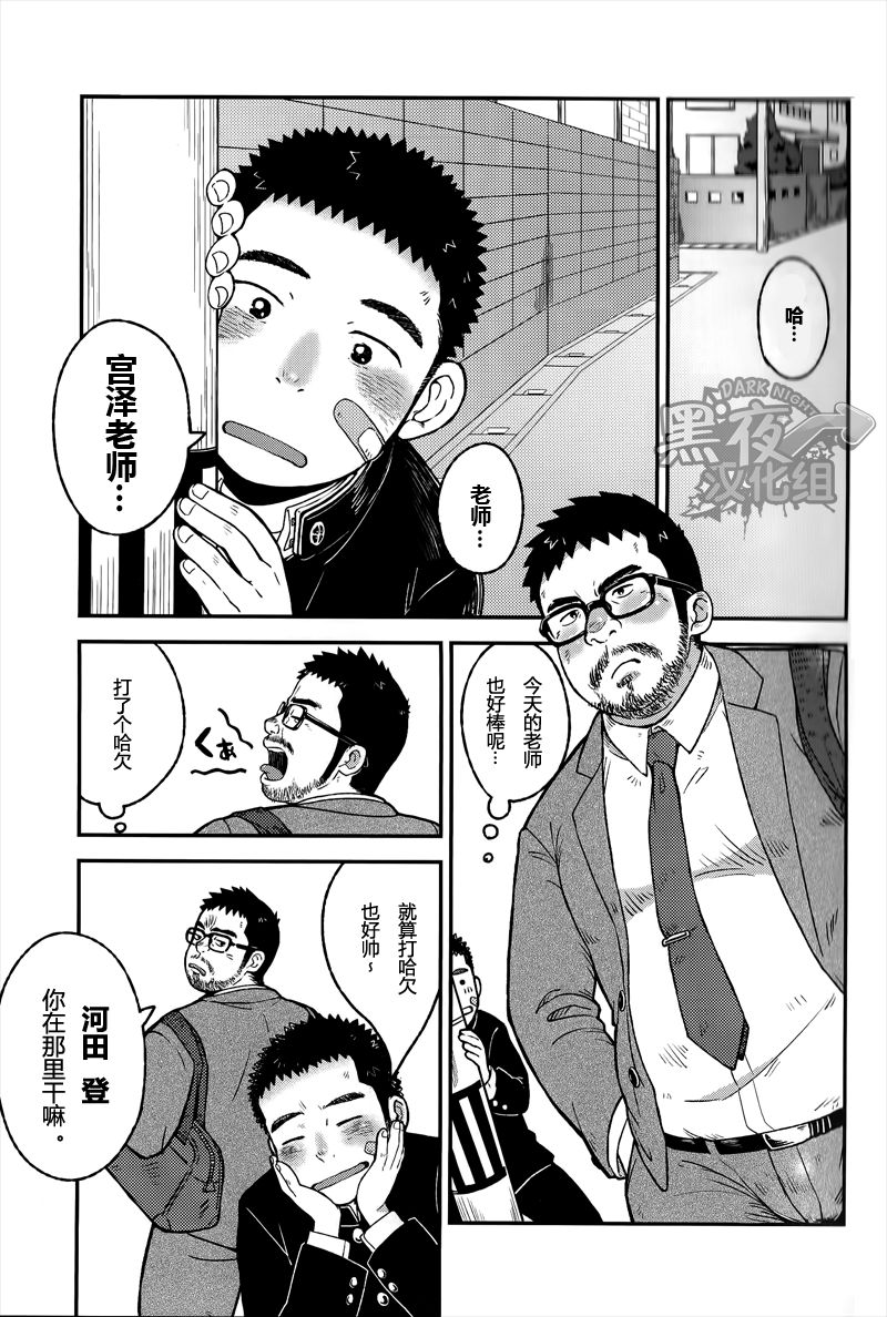 Sukisuki Sensation page 3 full