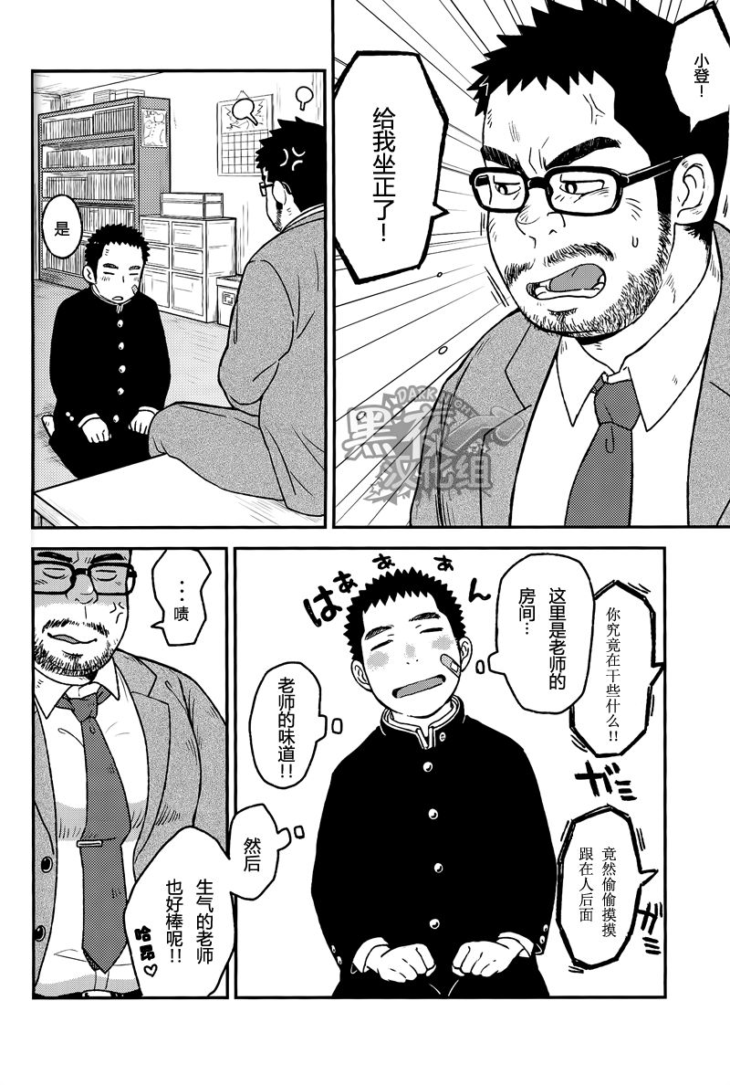 Sukisuki Sensation page 4 full