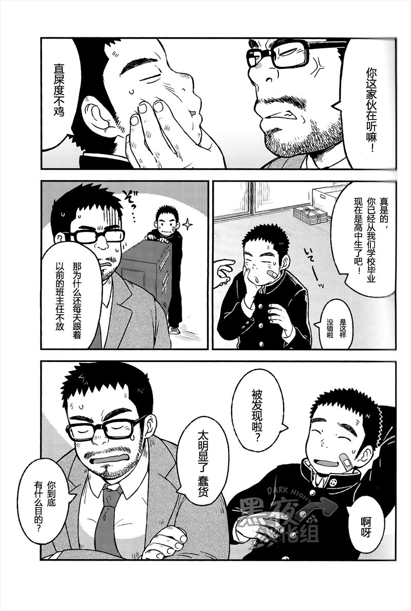 Sukisuki Sensation page 5 full