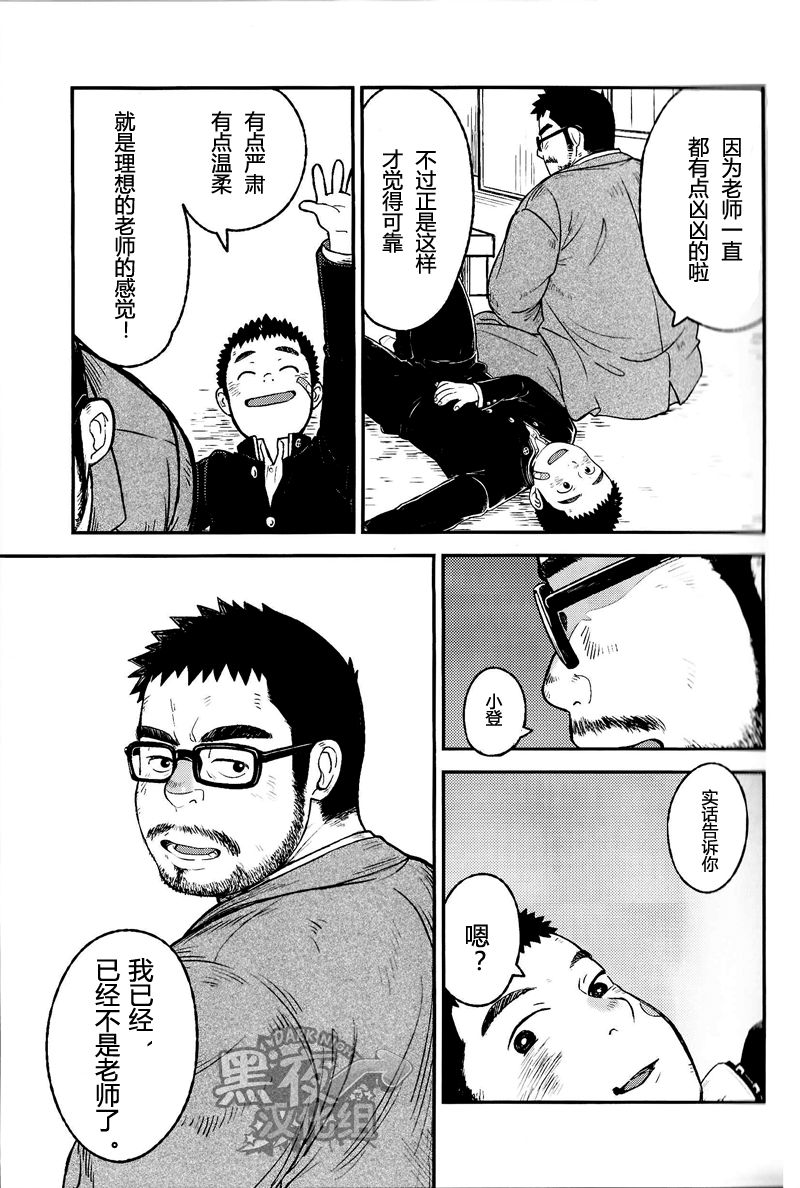 Sukisuki Sensation page 9 full