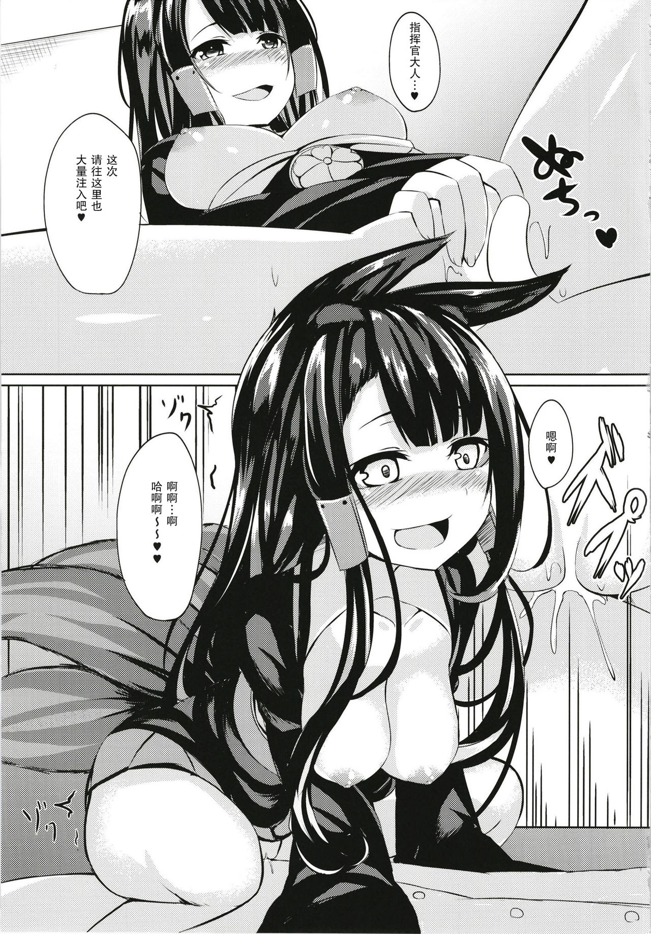 Kemono no Yakata page 10 full