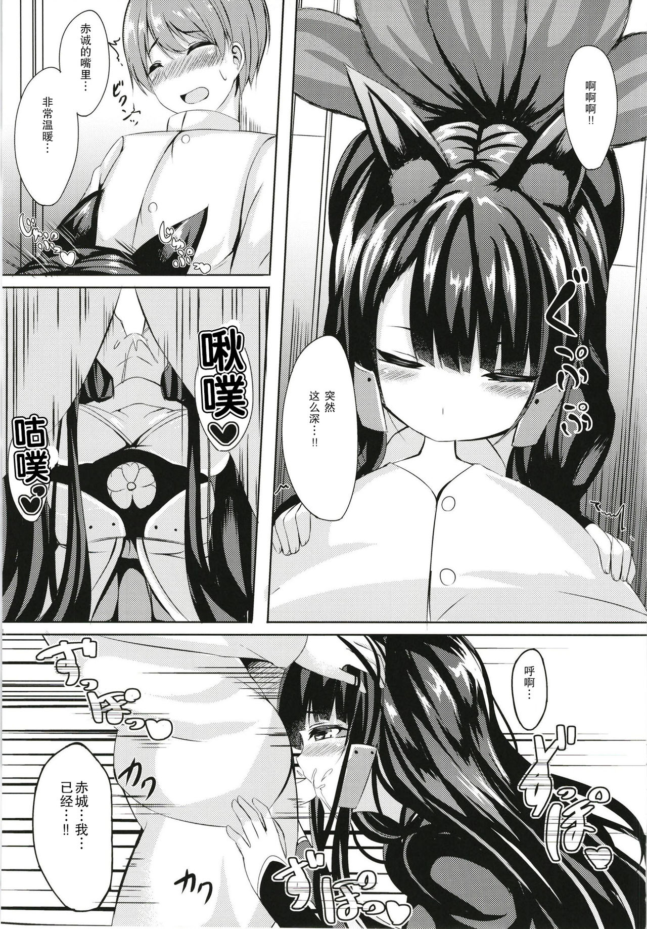 Kemono no Yakata page 8 full